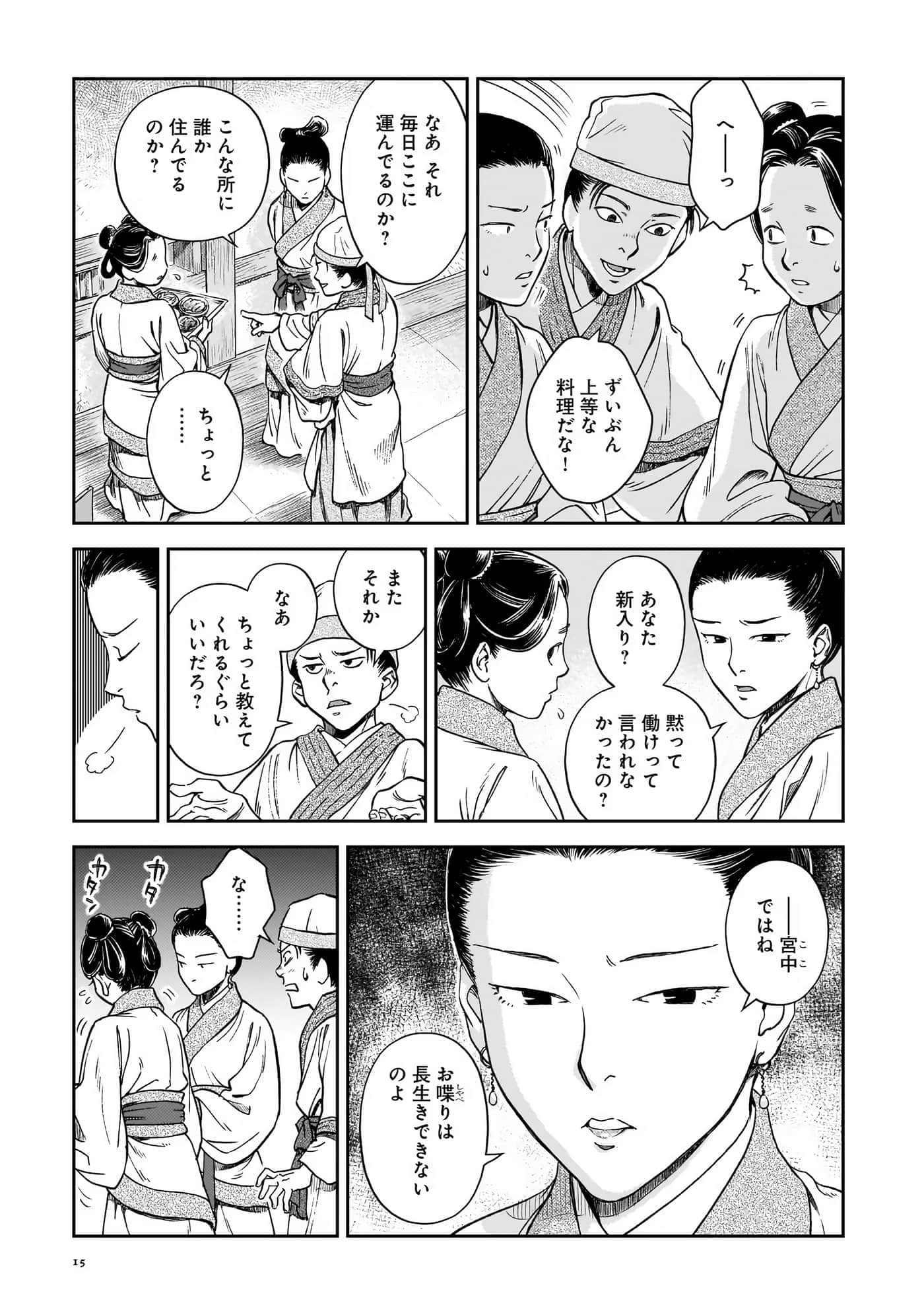 第 16 页