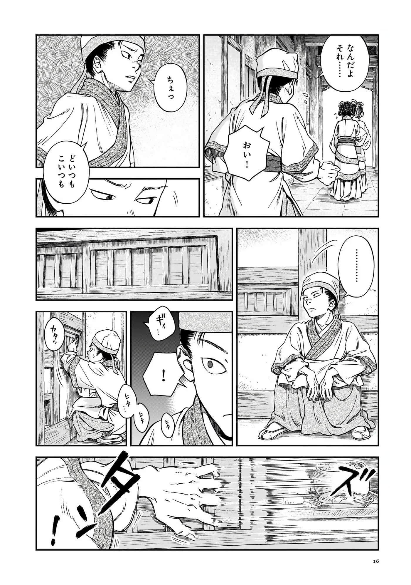 第 17 页