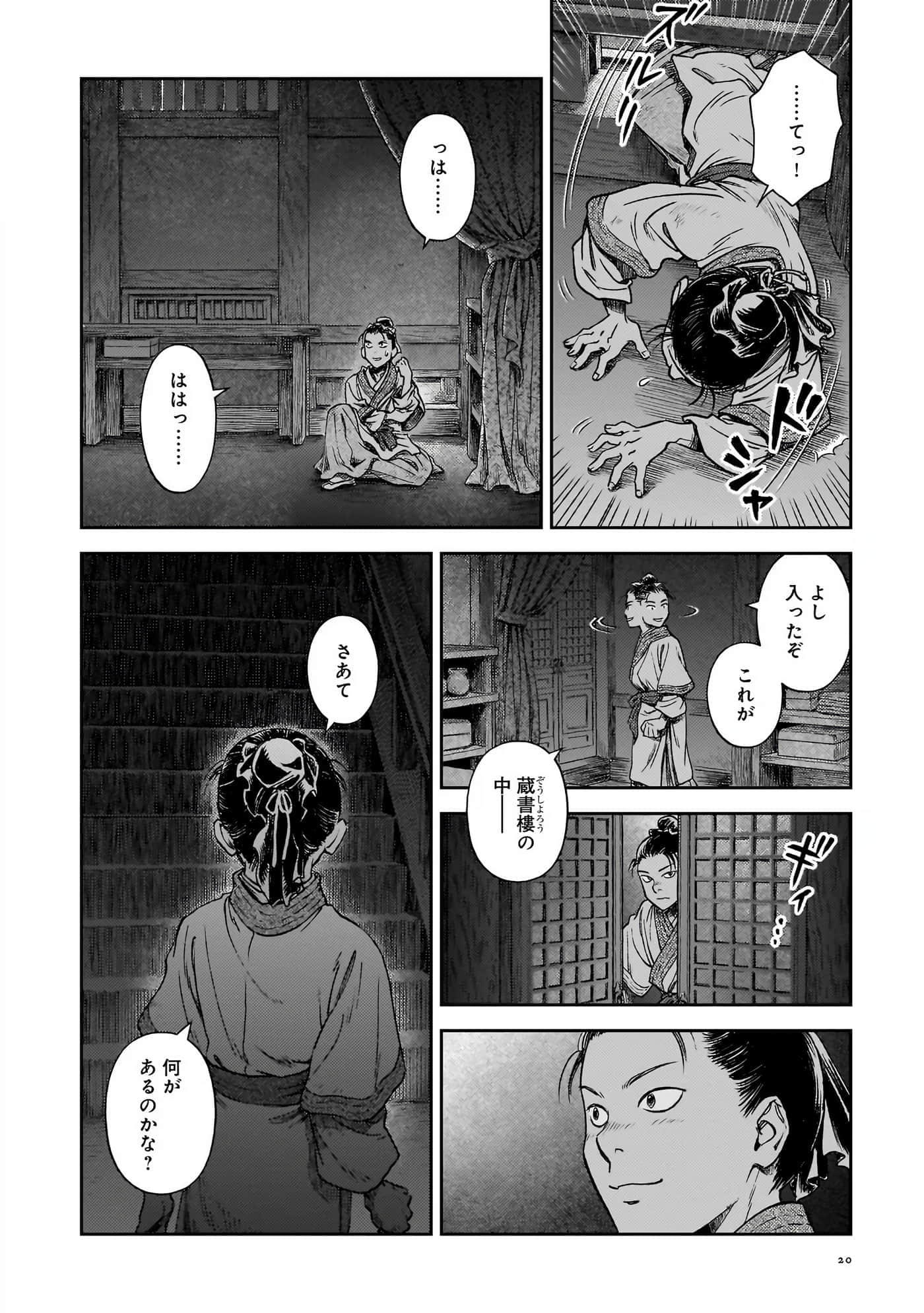 第 21 页
