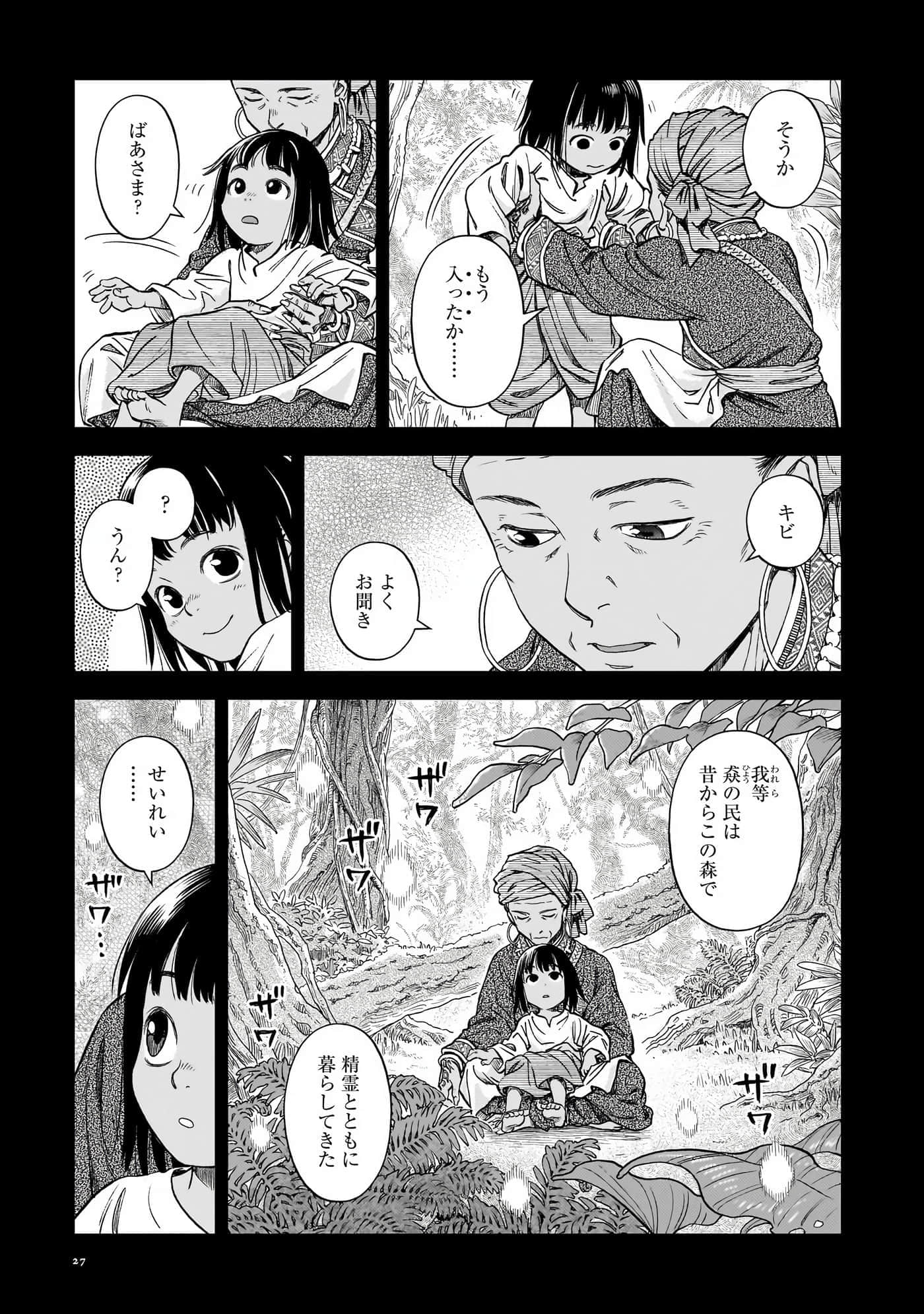 第 28 页