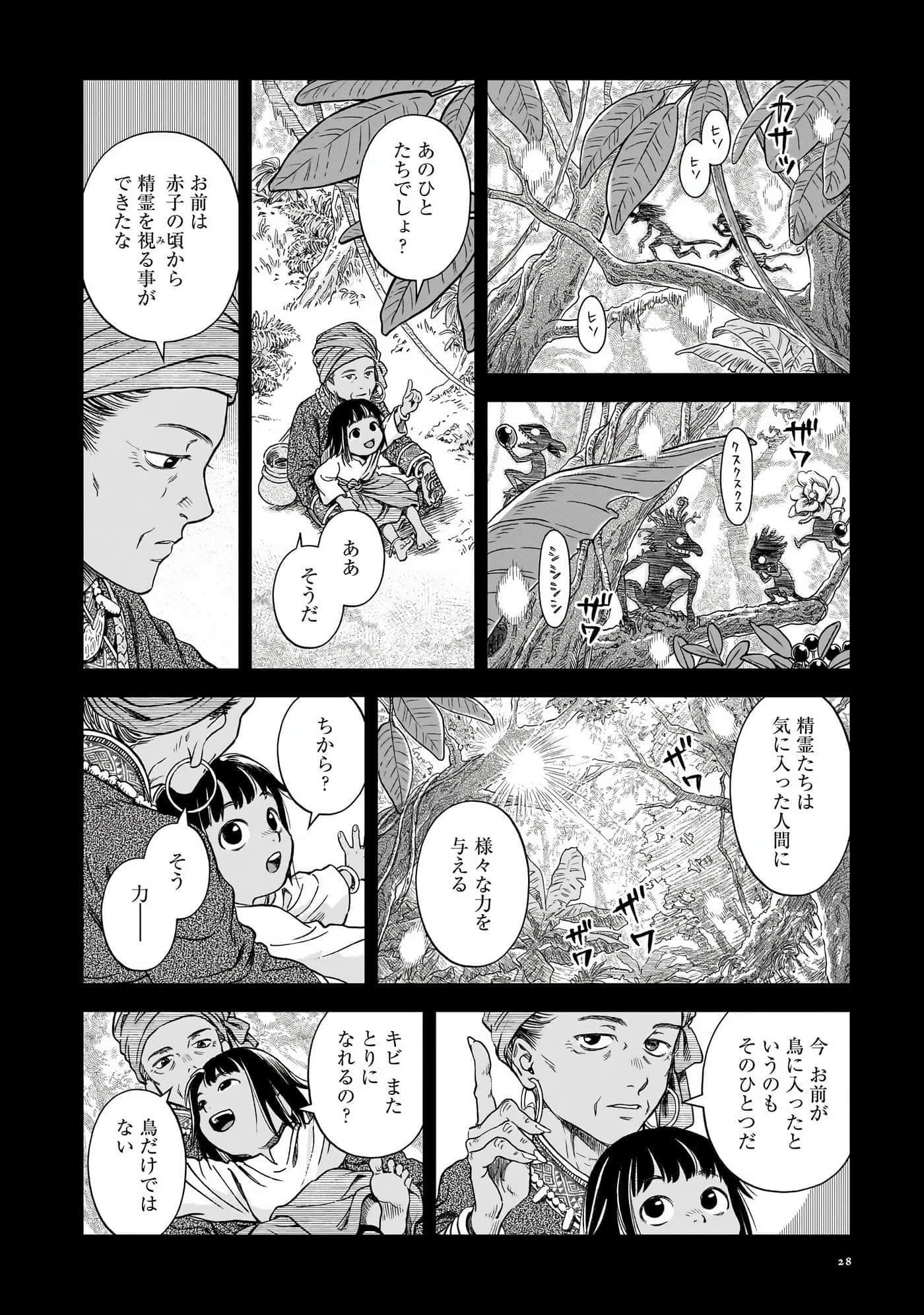 第 29 页