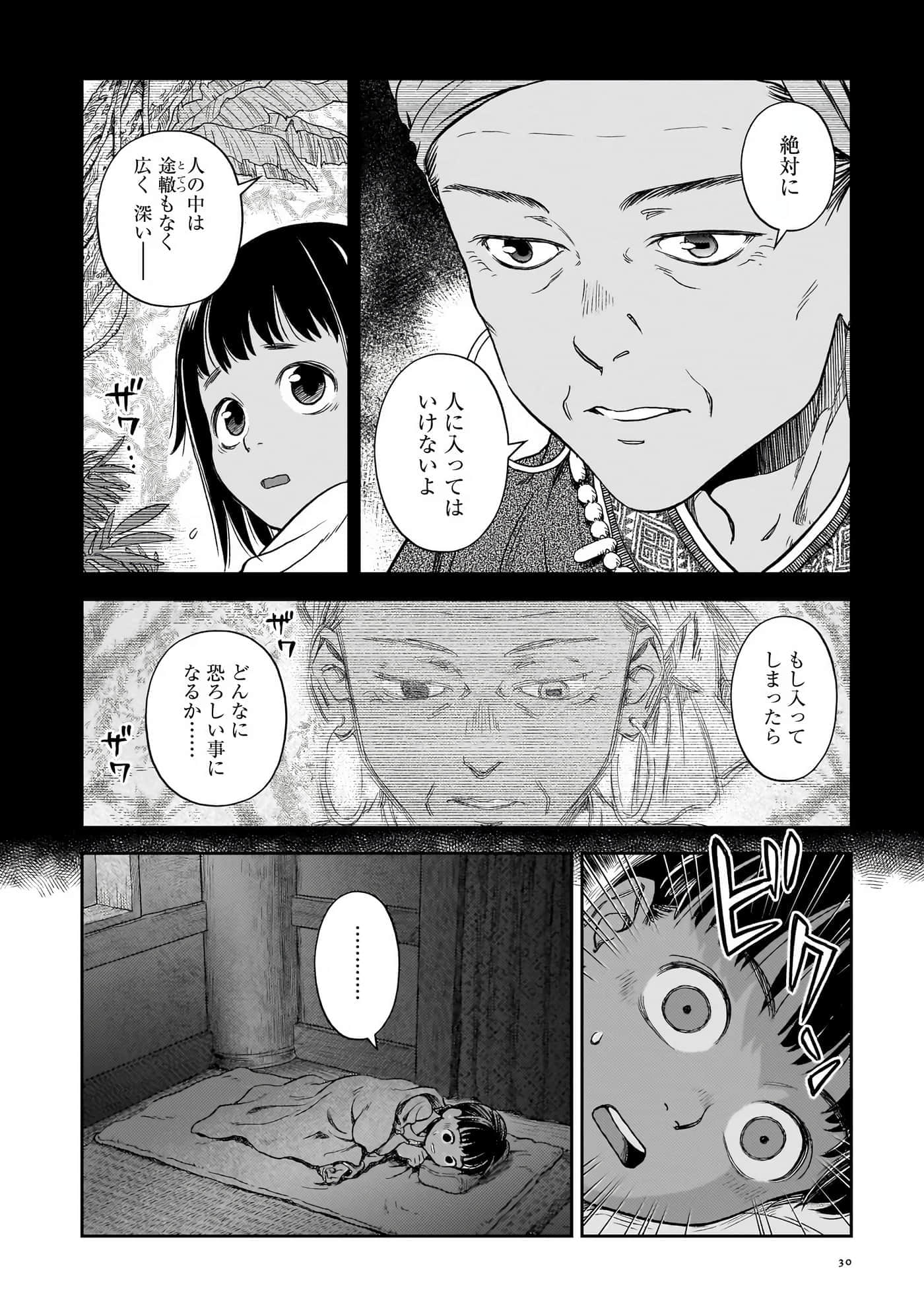 第 31 页