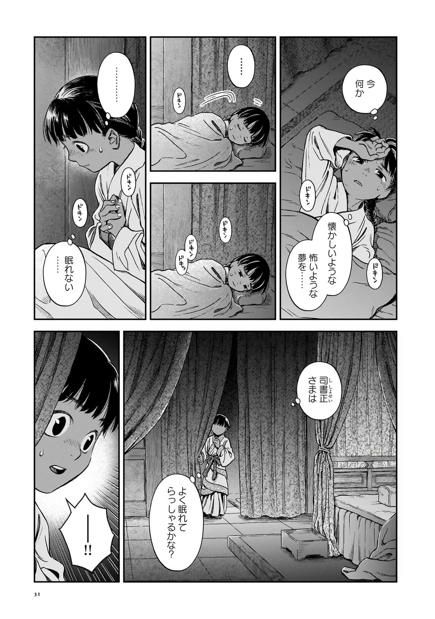 第 32 页