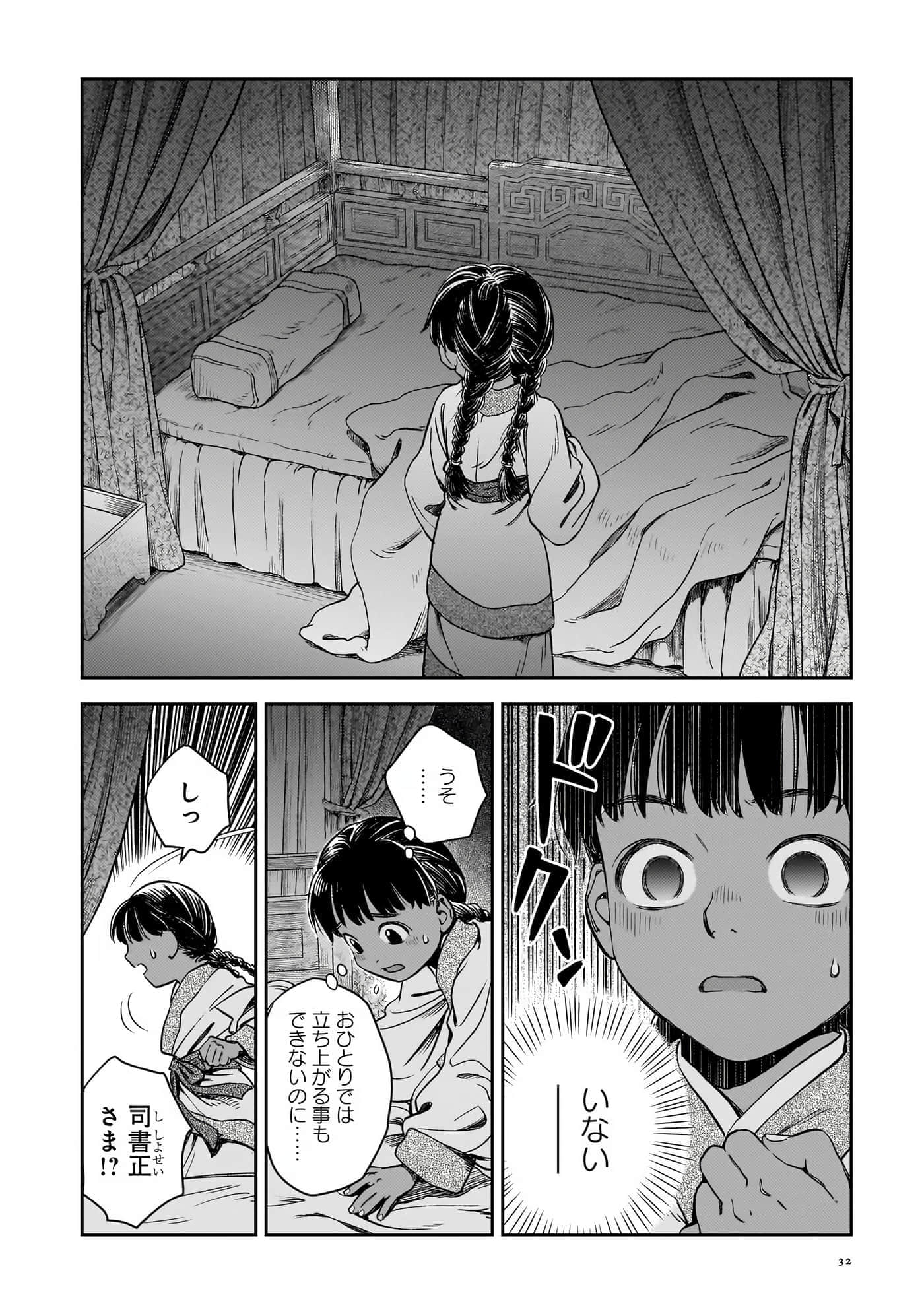 第 33 页