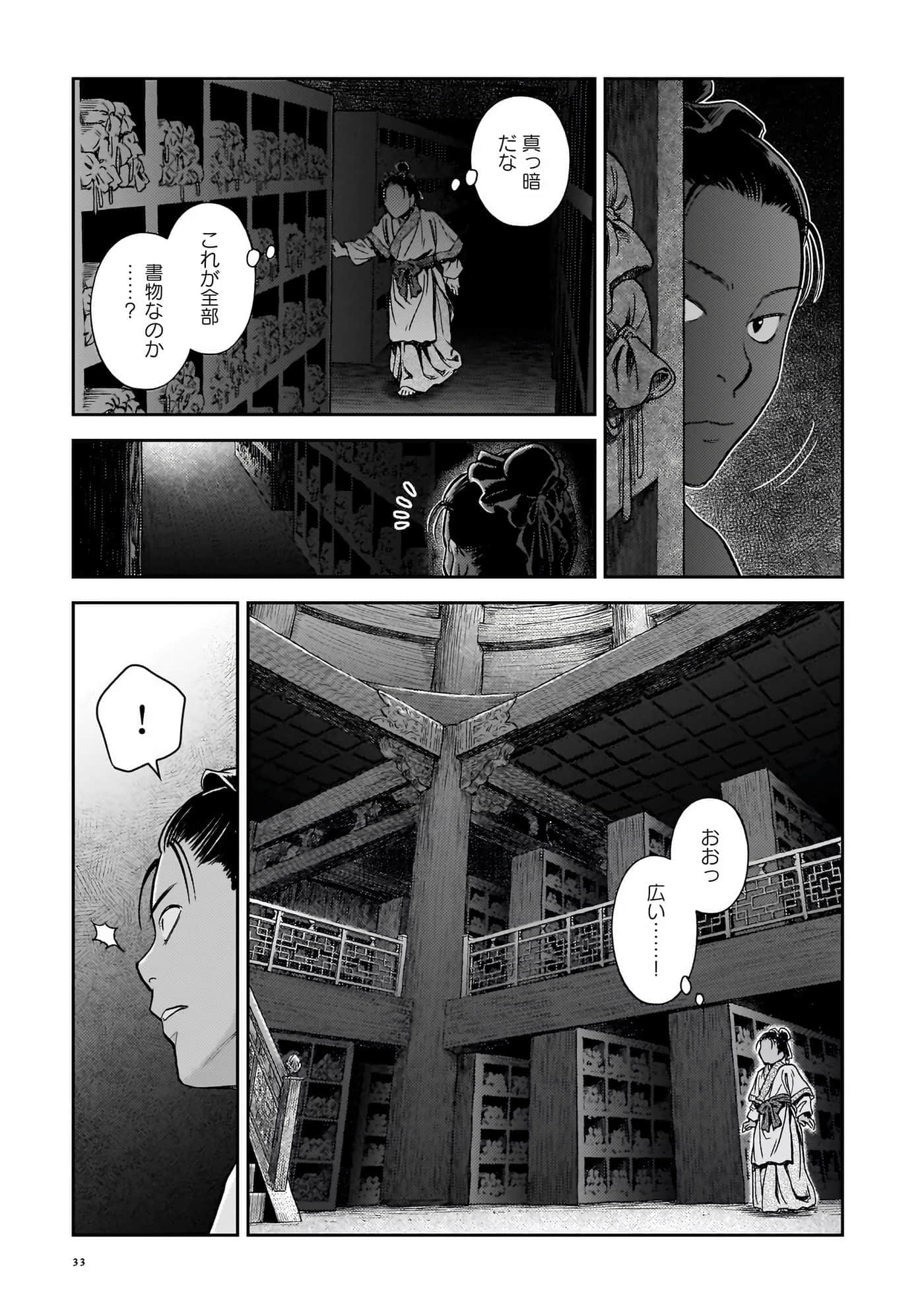 第 34 页