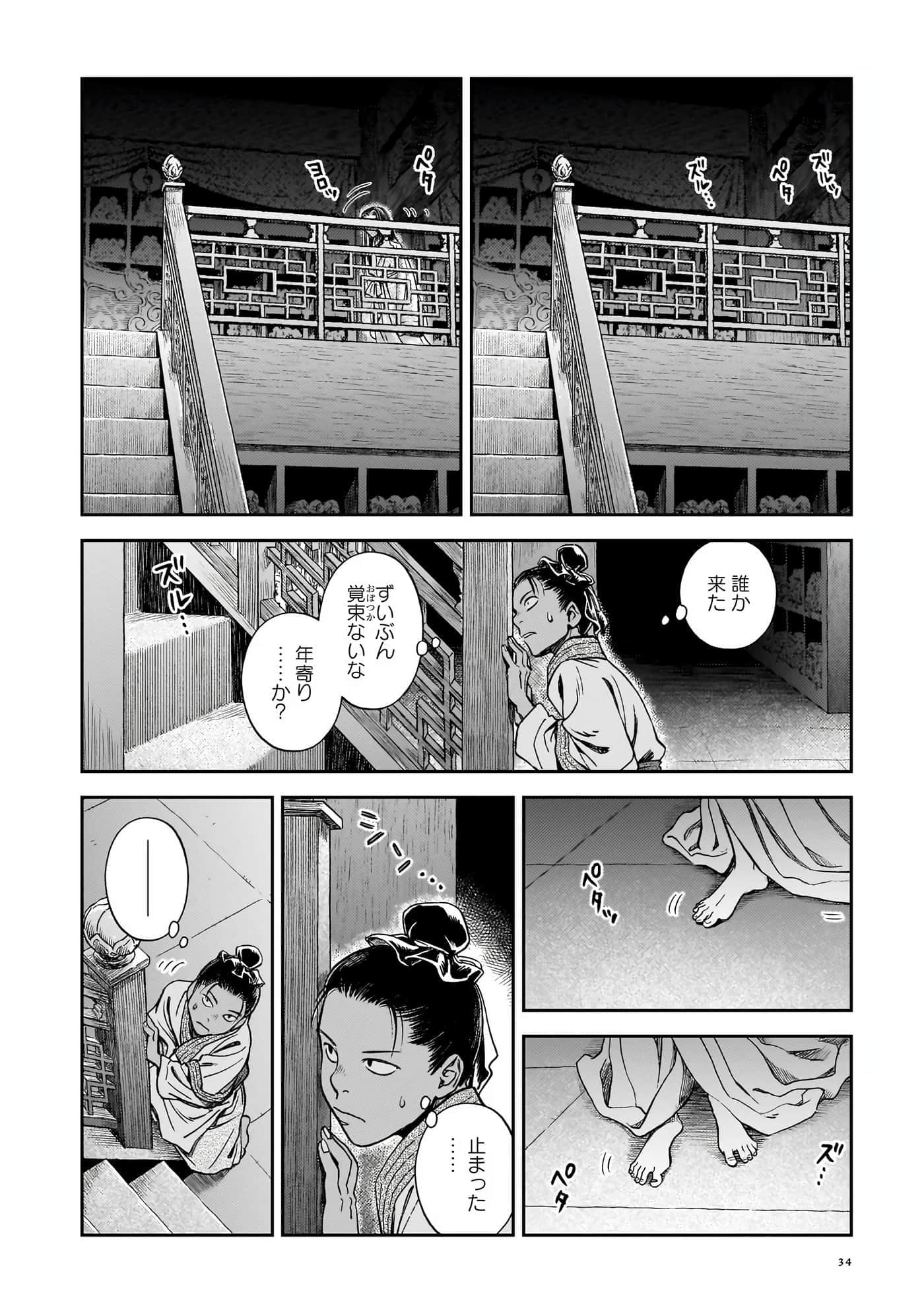 第 35 页