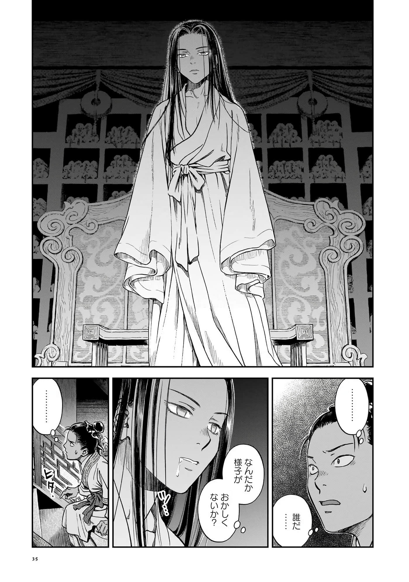 第 36 页
