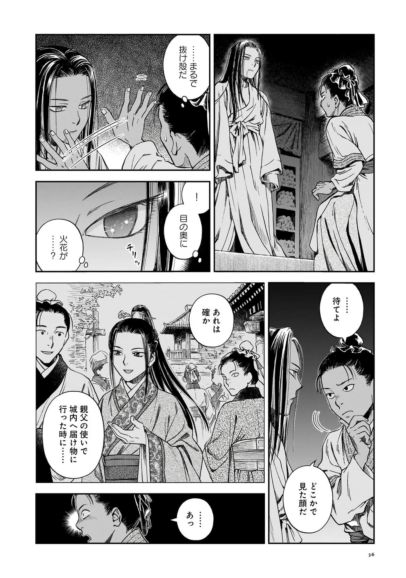 第 37 页