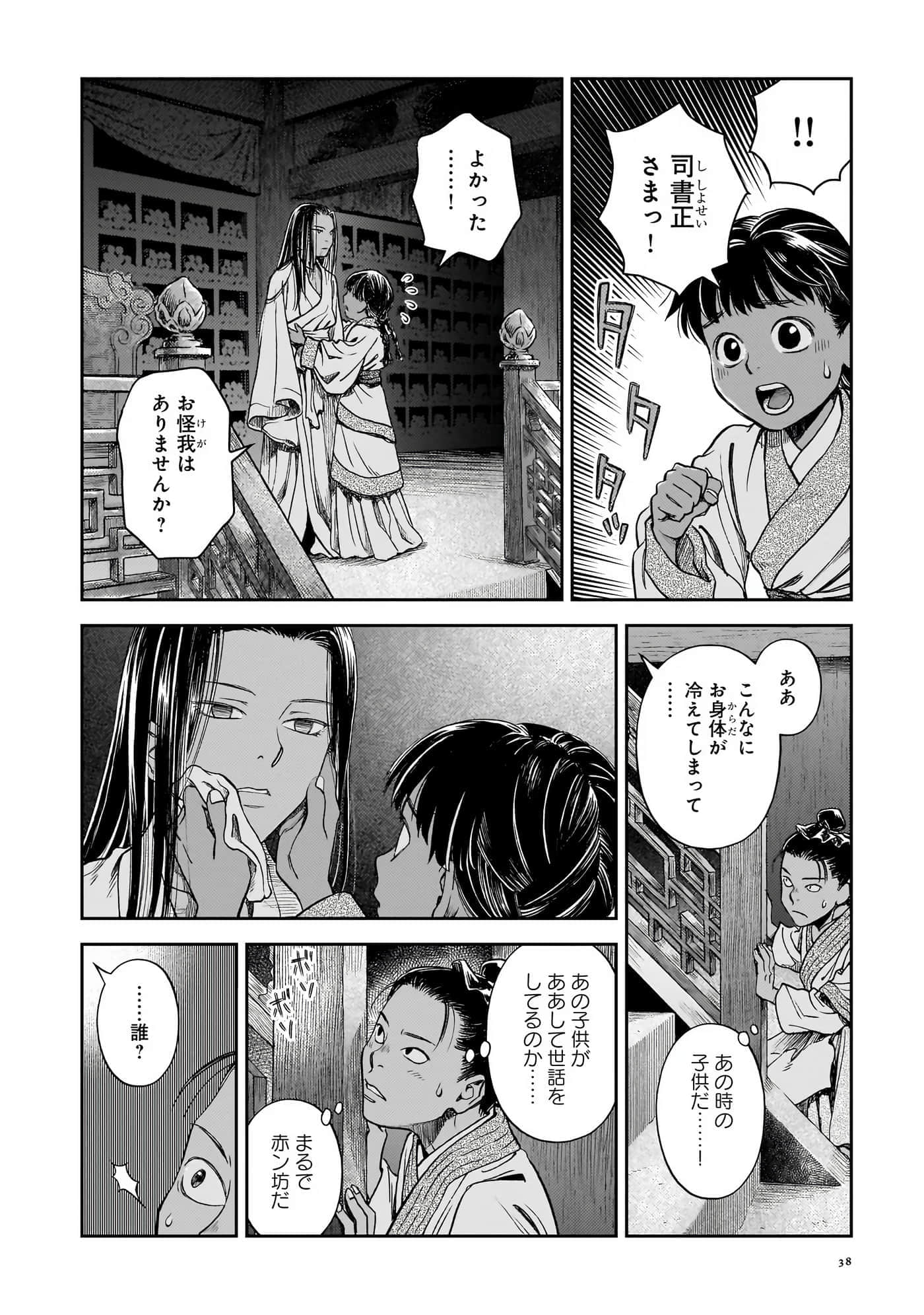 第 39 页