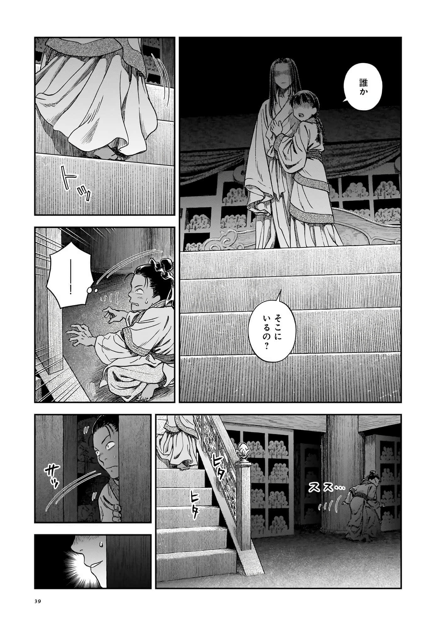 第 40 页