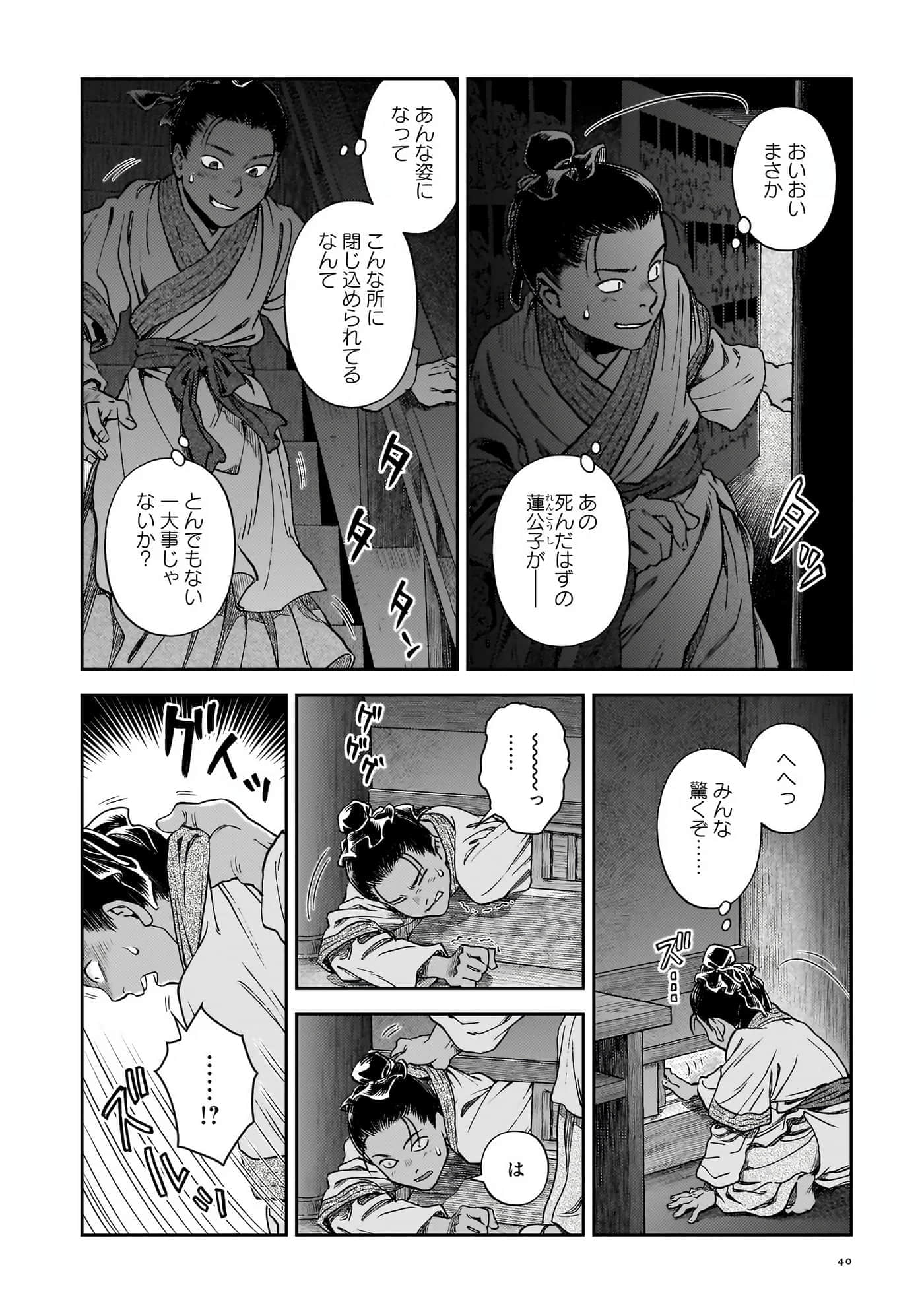 第 41 页