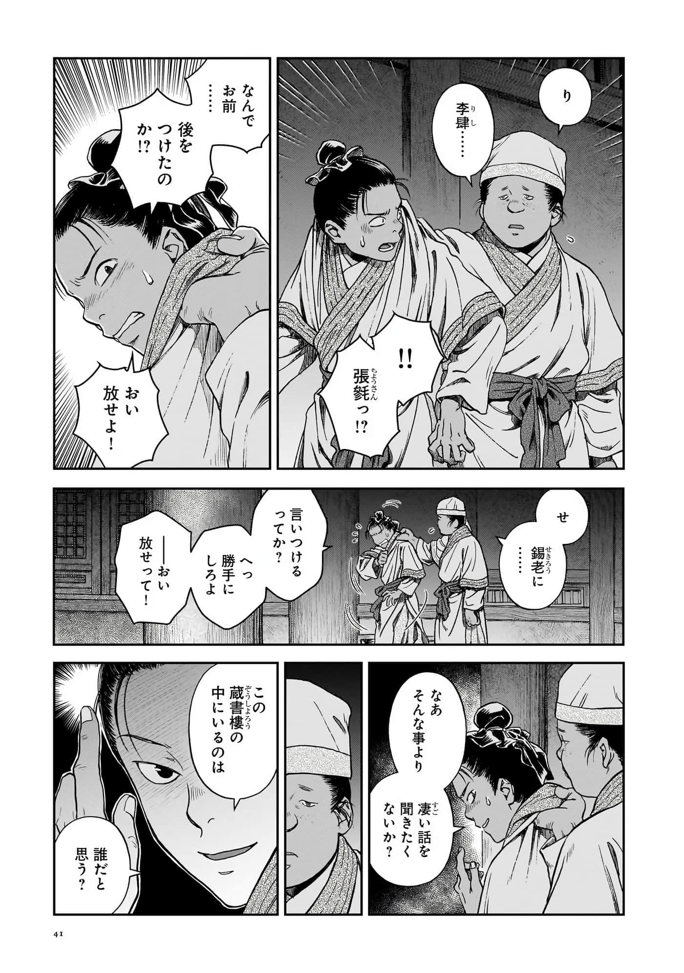 第 42 页