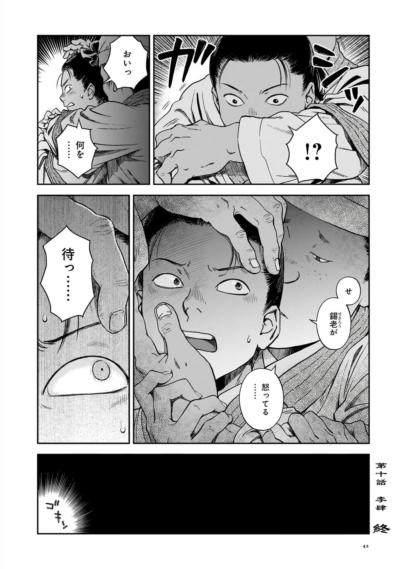 第 43 页