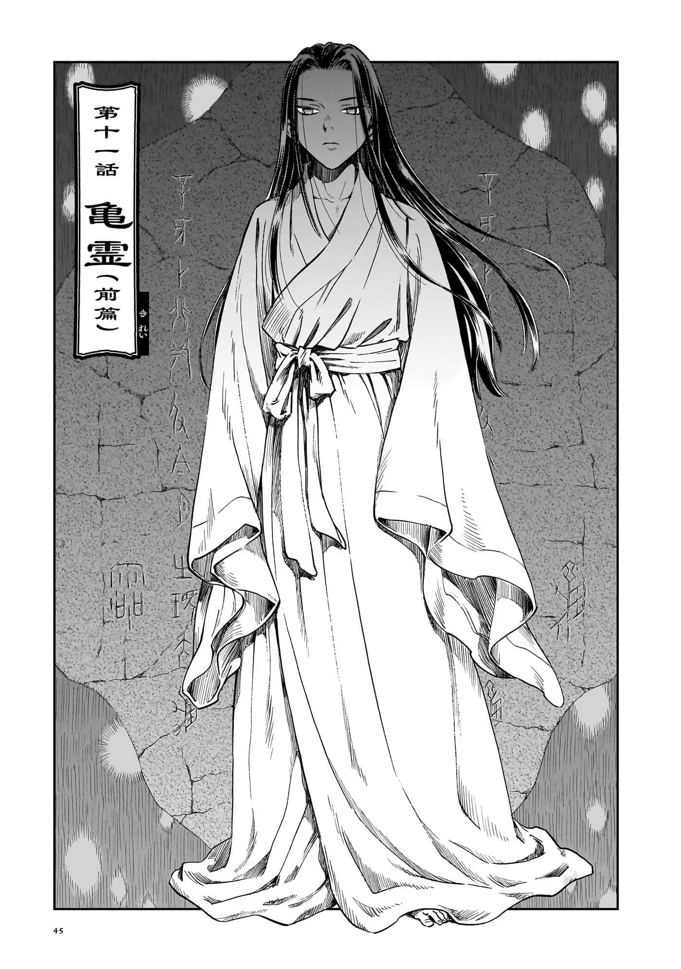 第 46 页