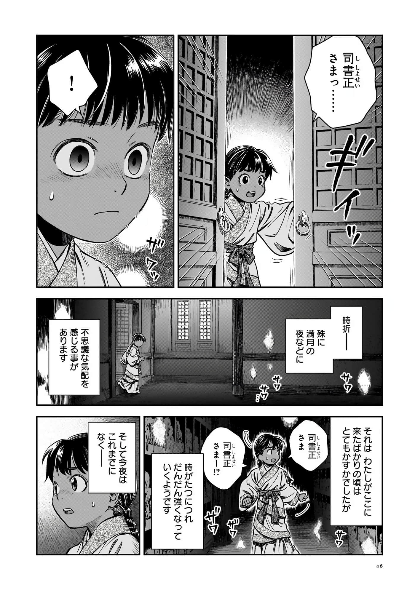 第 47 页