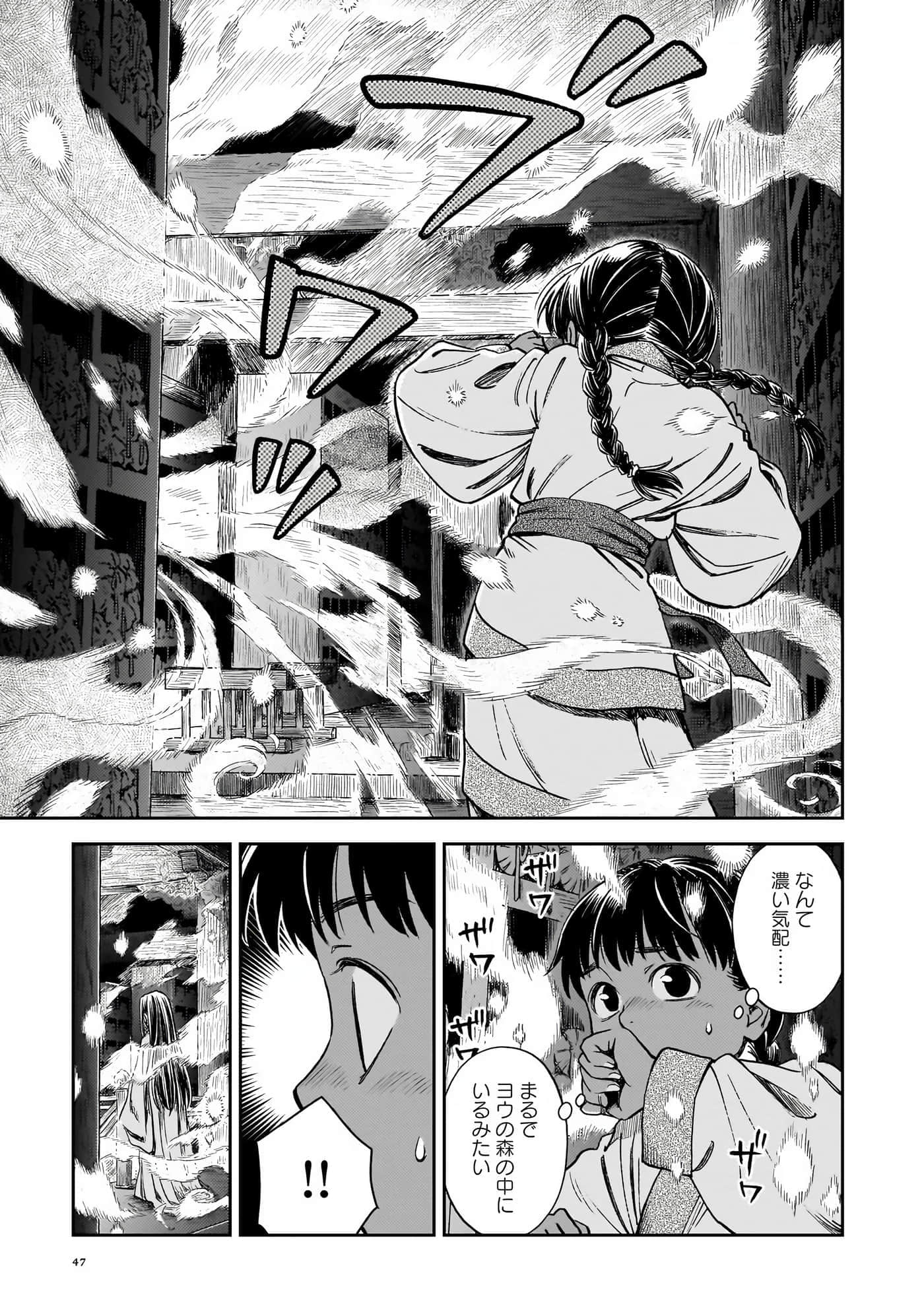 第 48 页