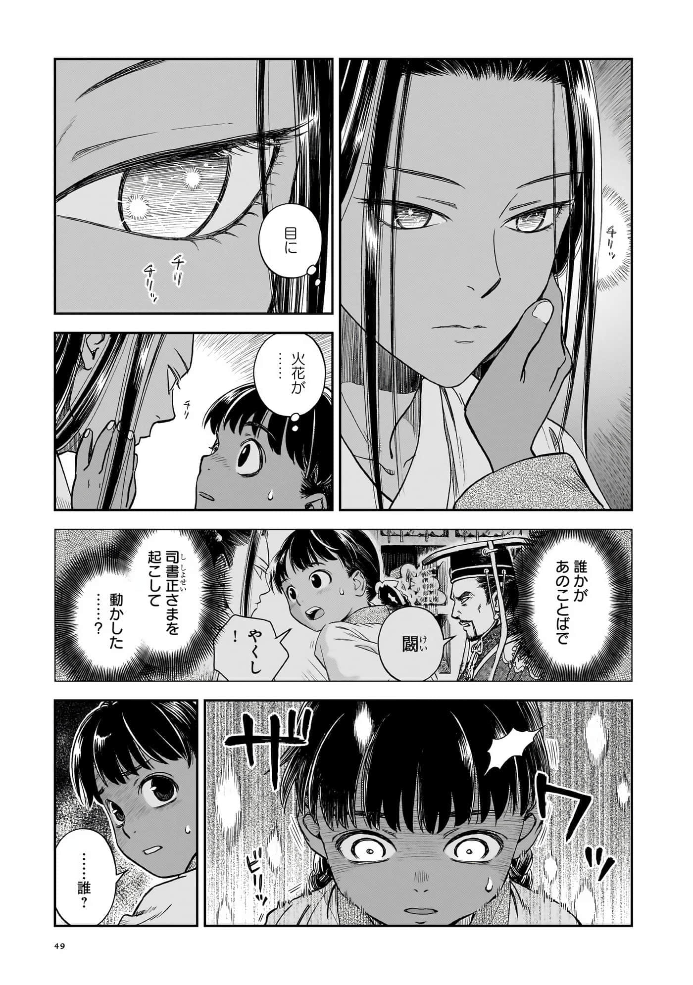 第 50 页