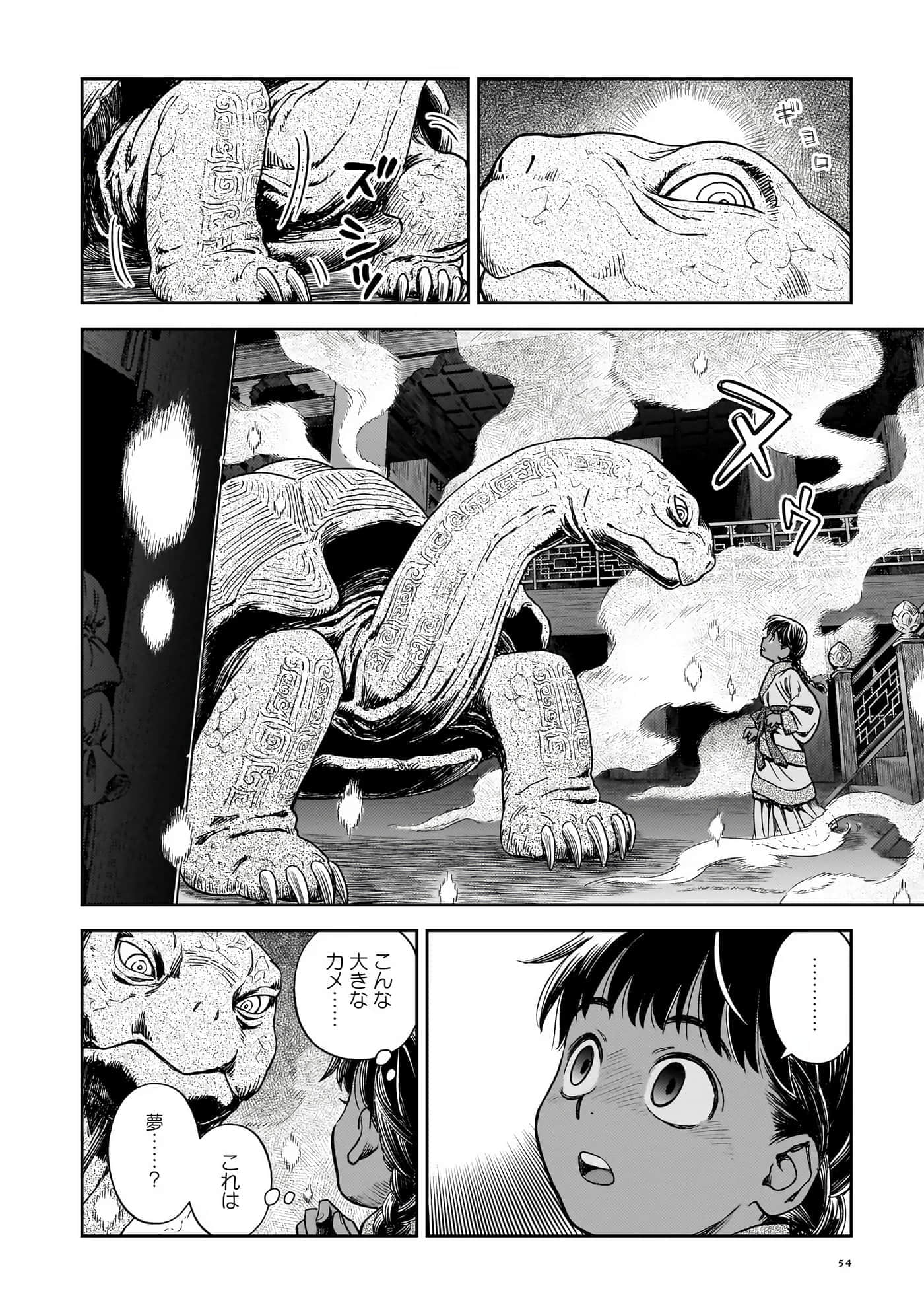 第 55 页