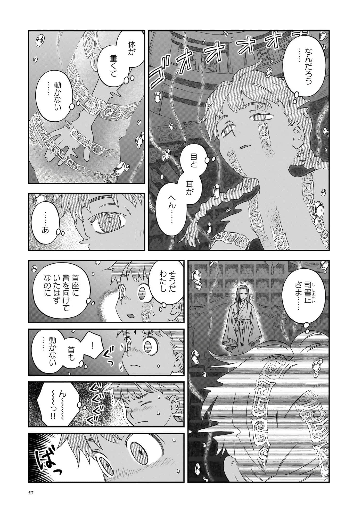 第 58 页