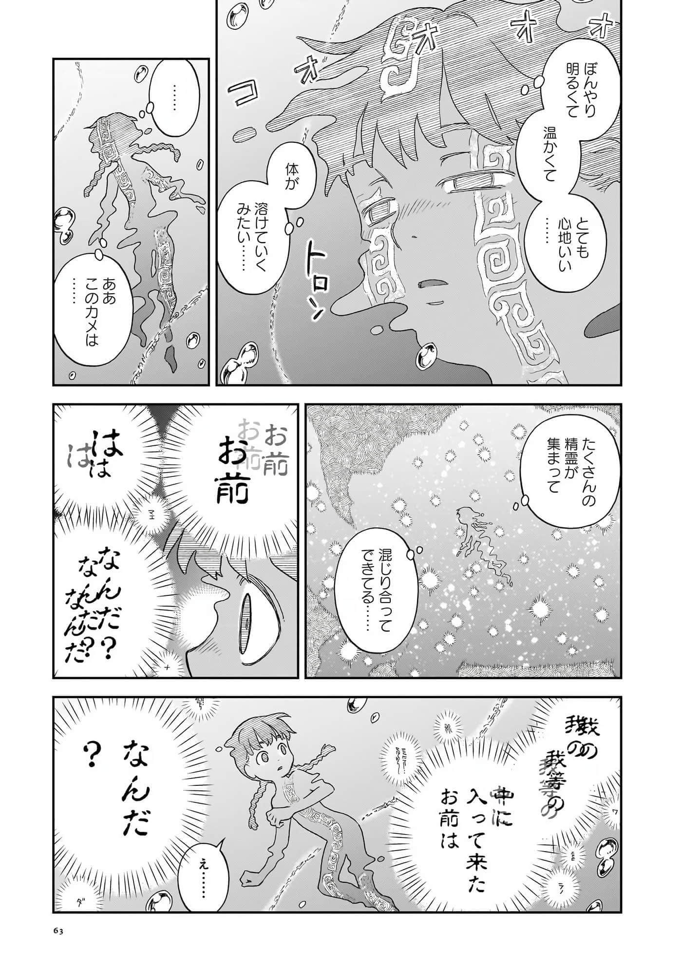 第 64 页