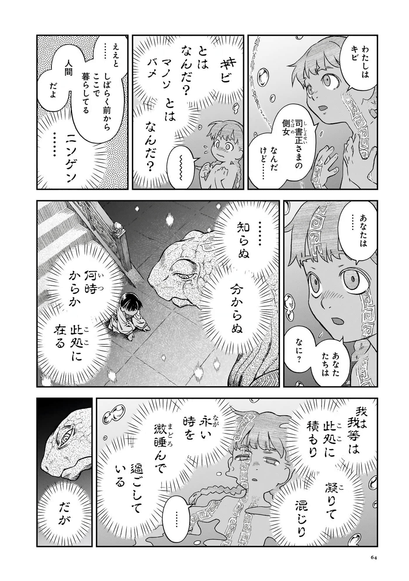 第 65 页
