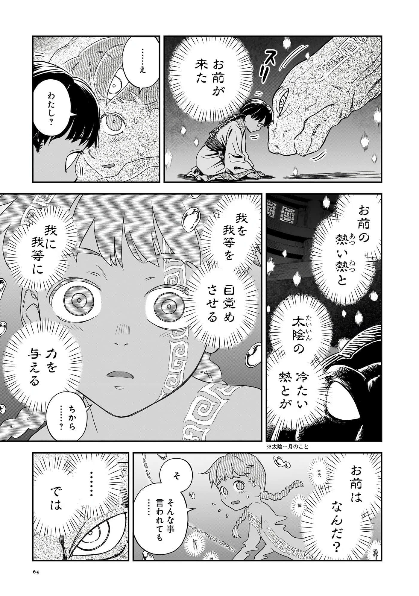 第 66 页