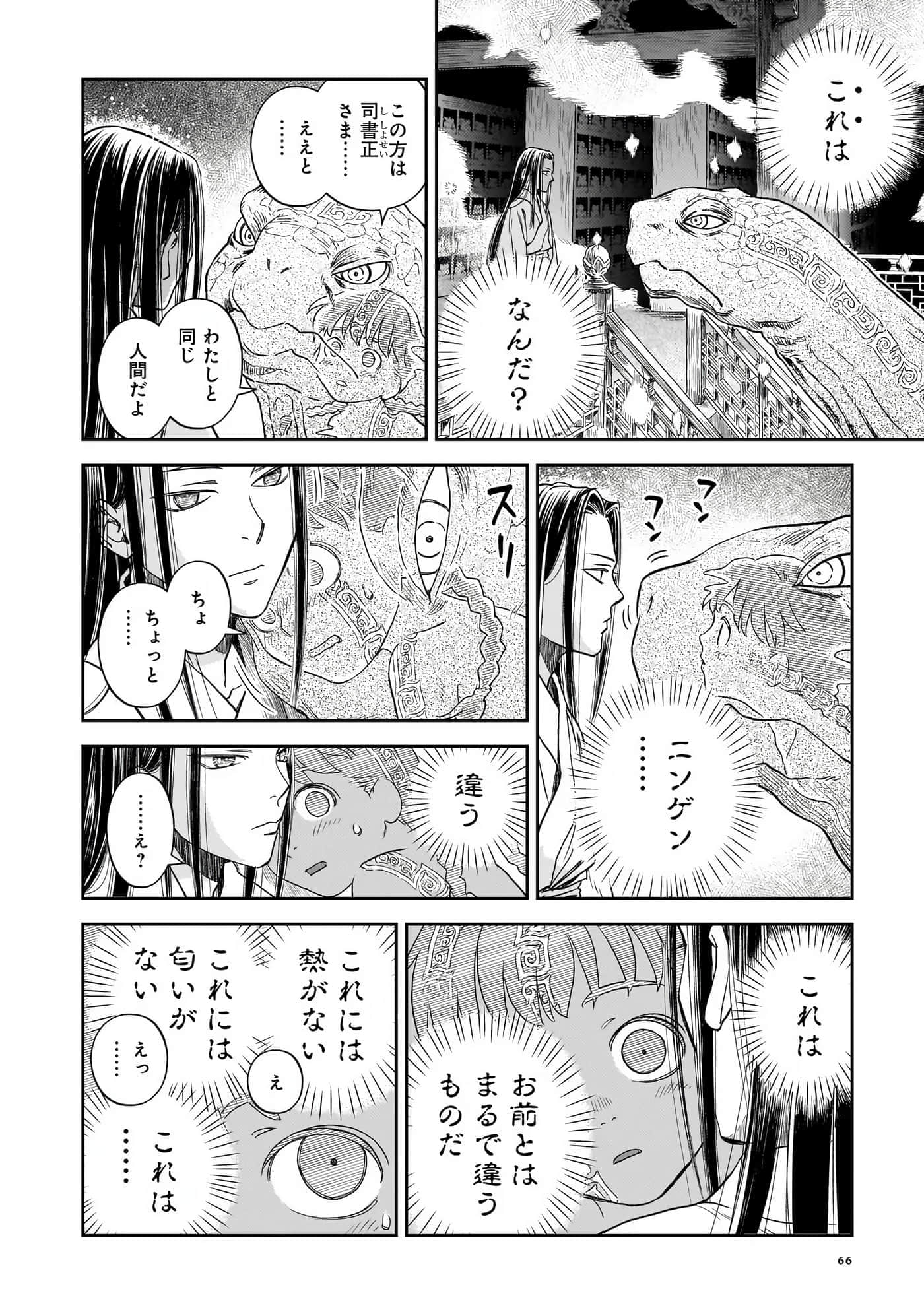 第 67 页