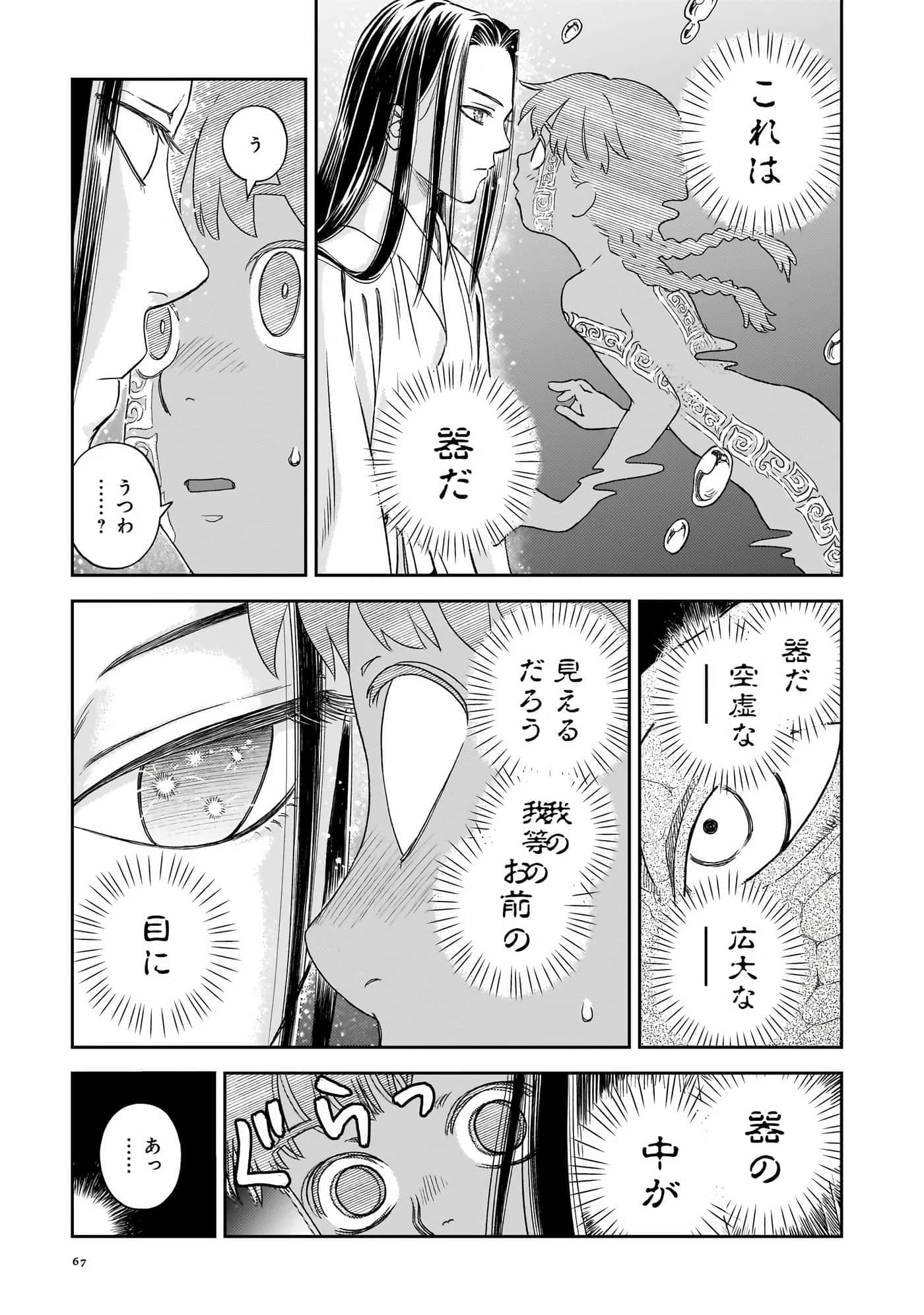 第 68 页