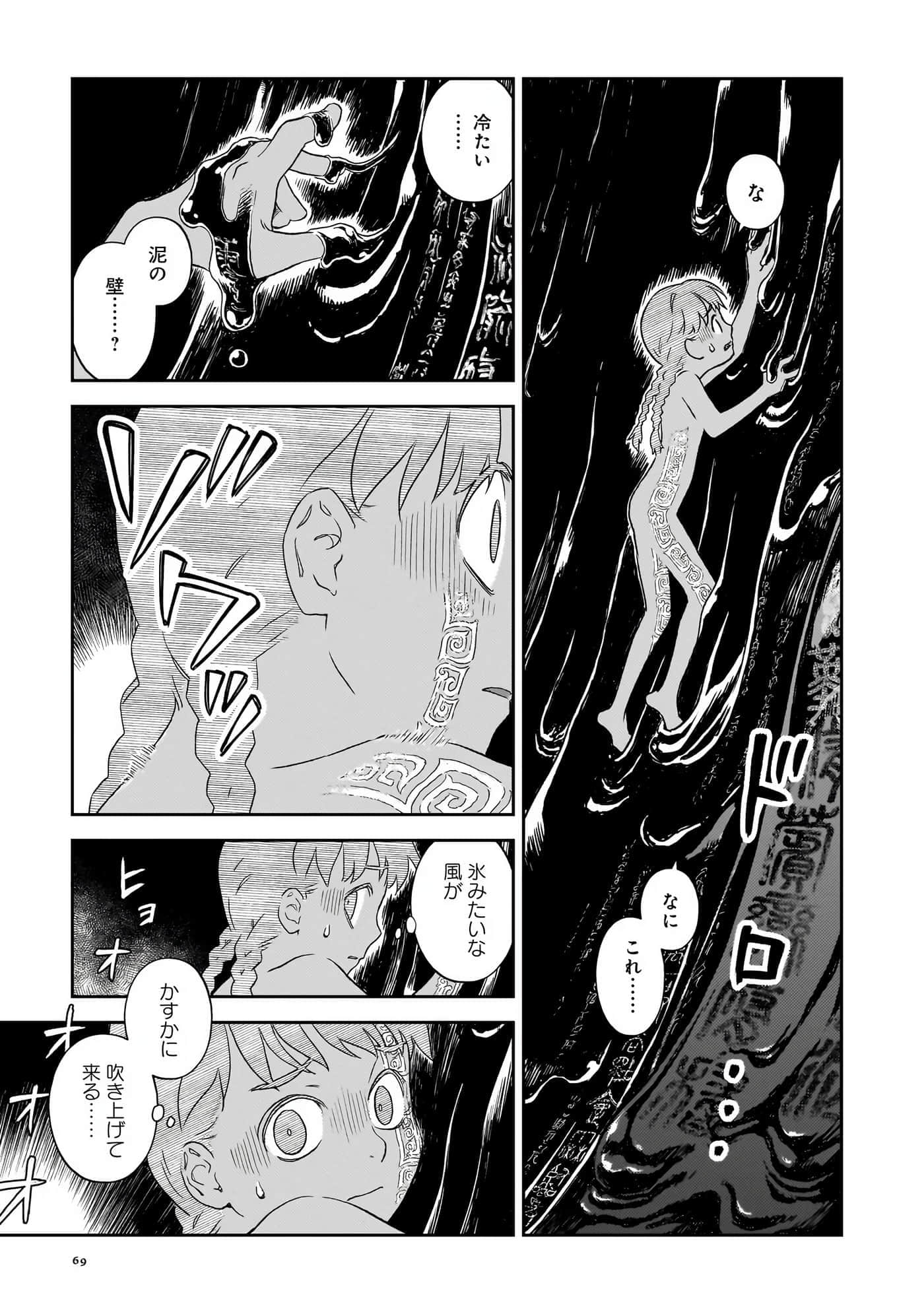 第 70 页