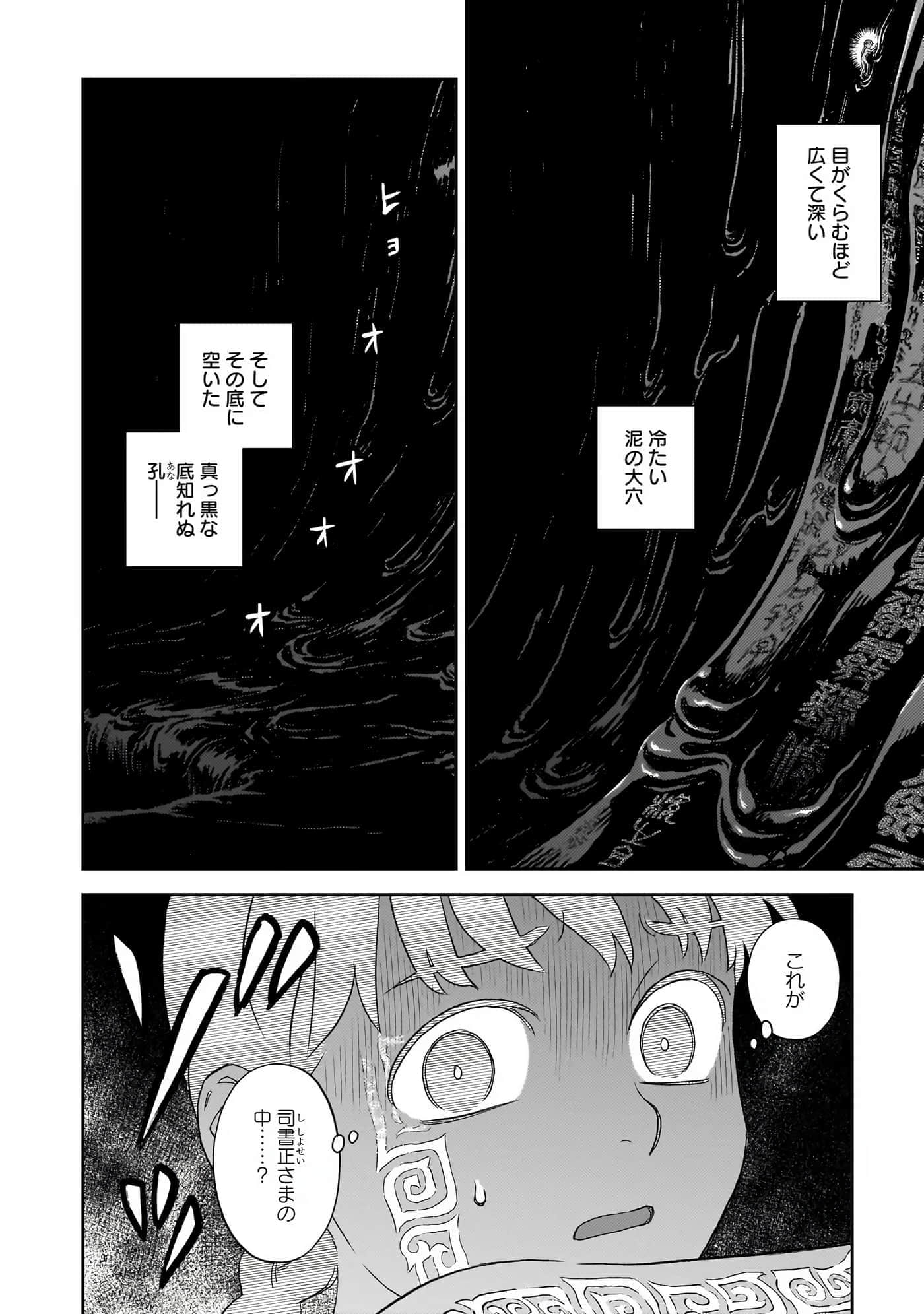 第 73 页