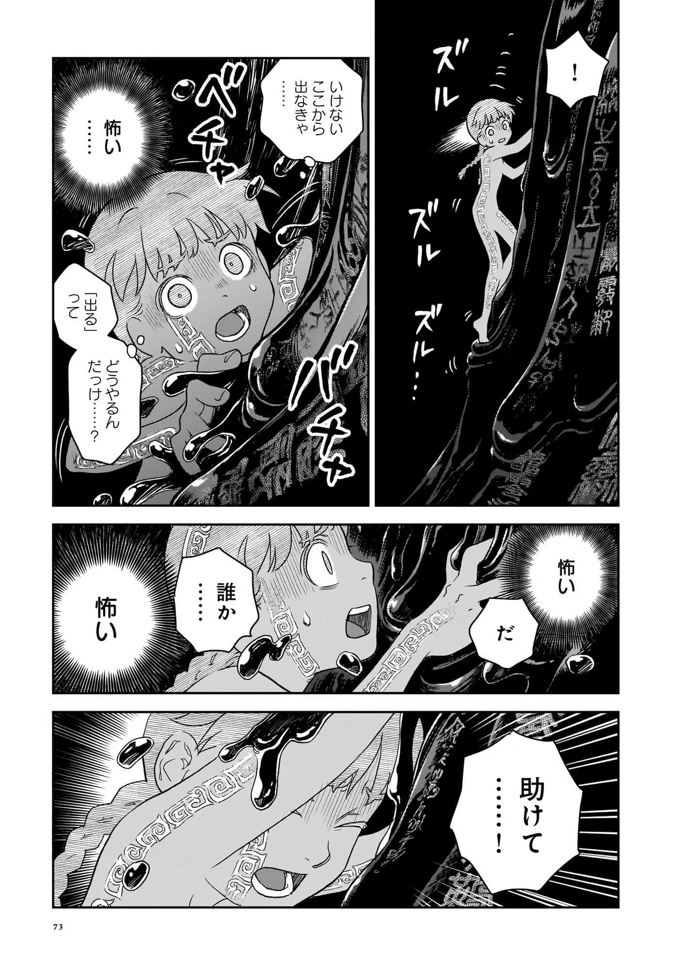 第 74 页