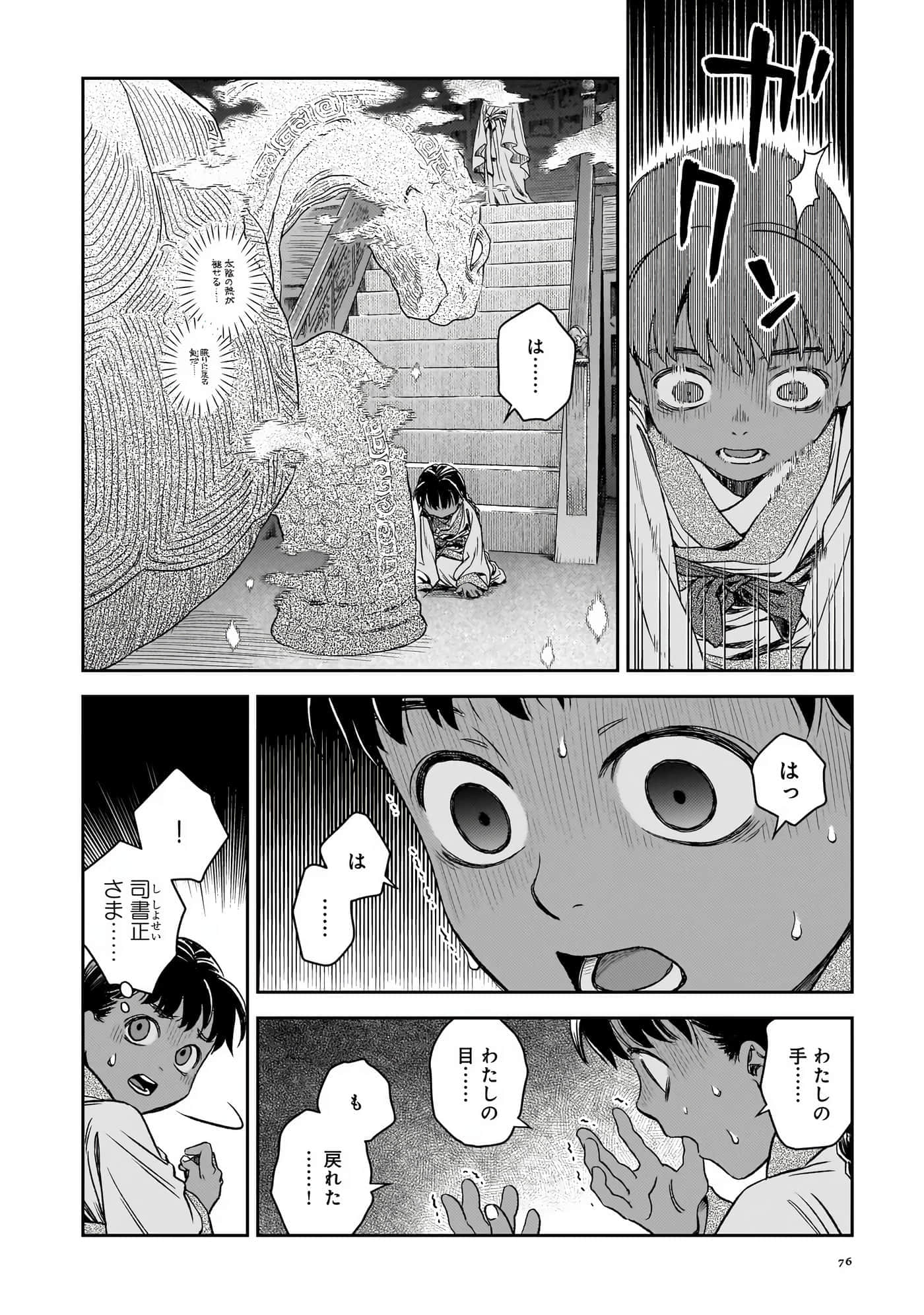 第 77 页
