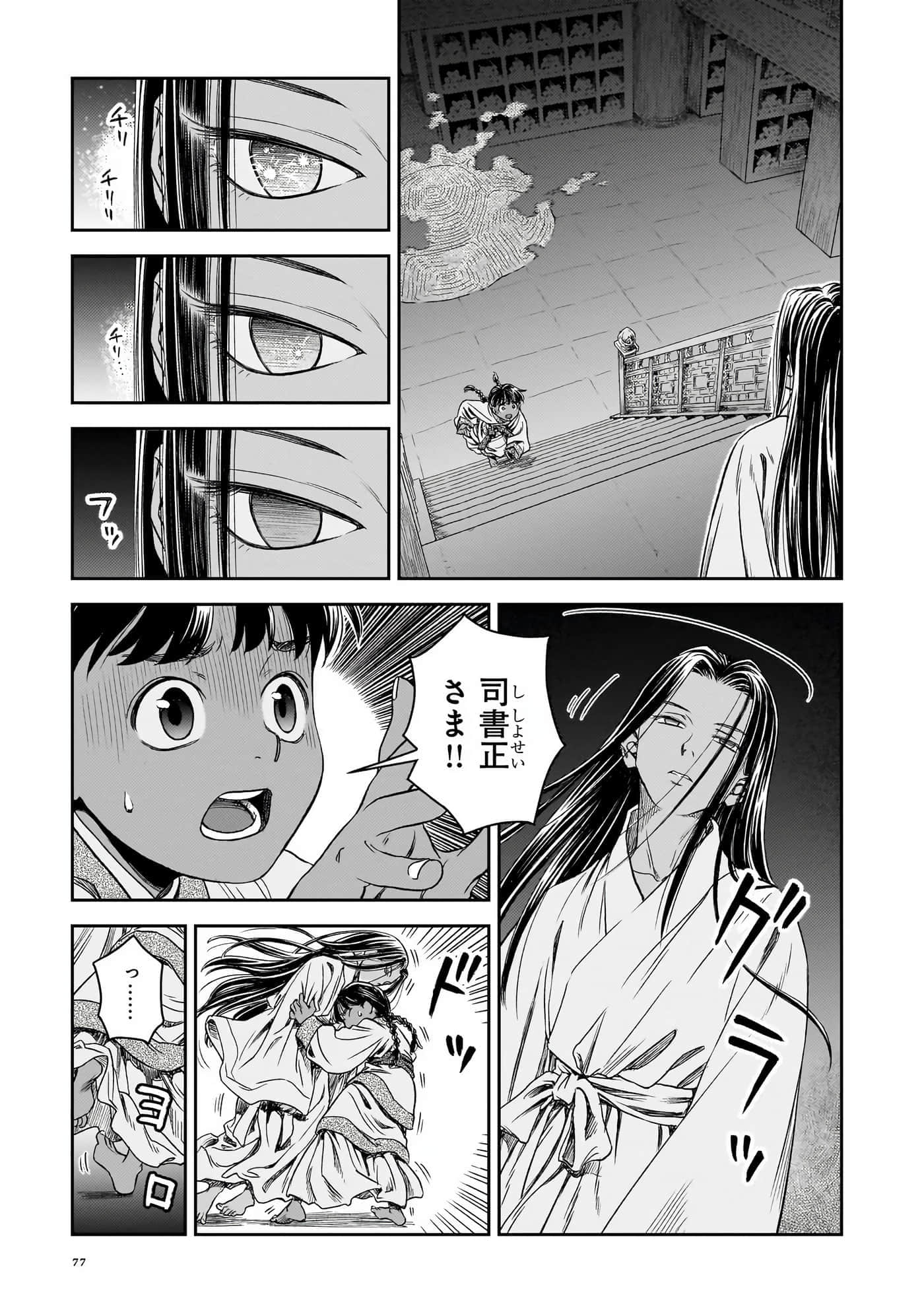 第 78 页