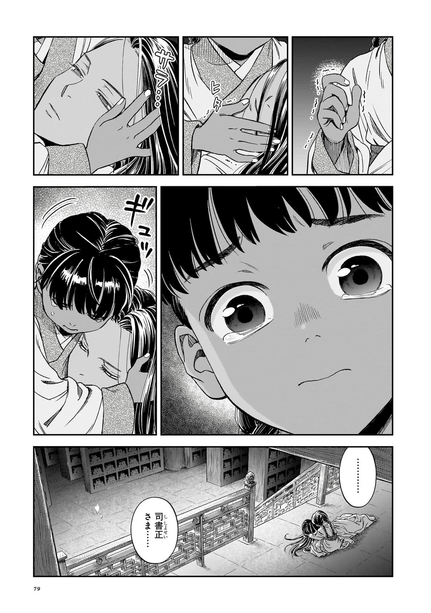 第 80 页