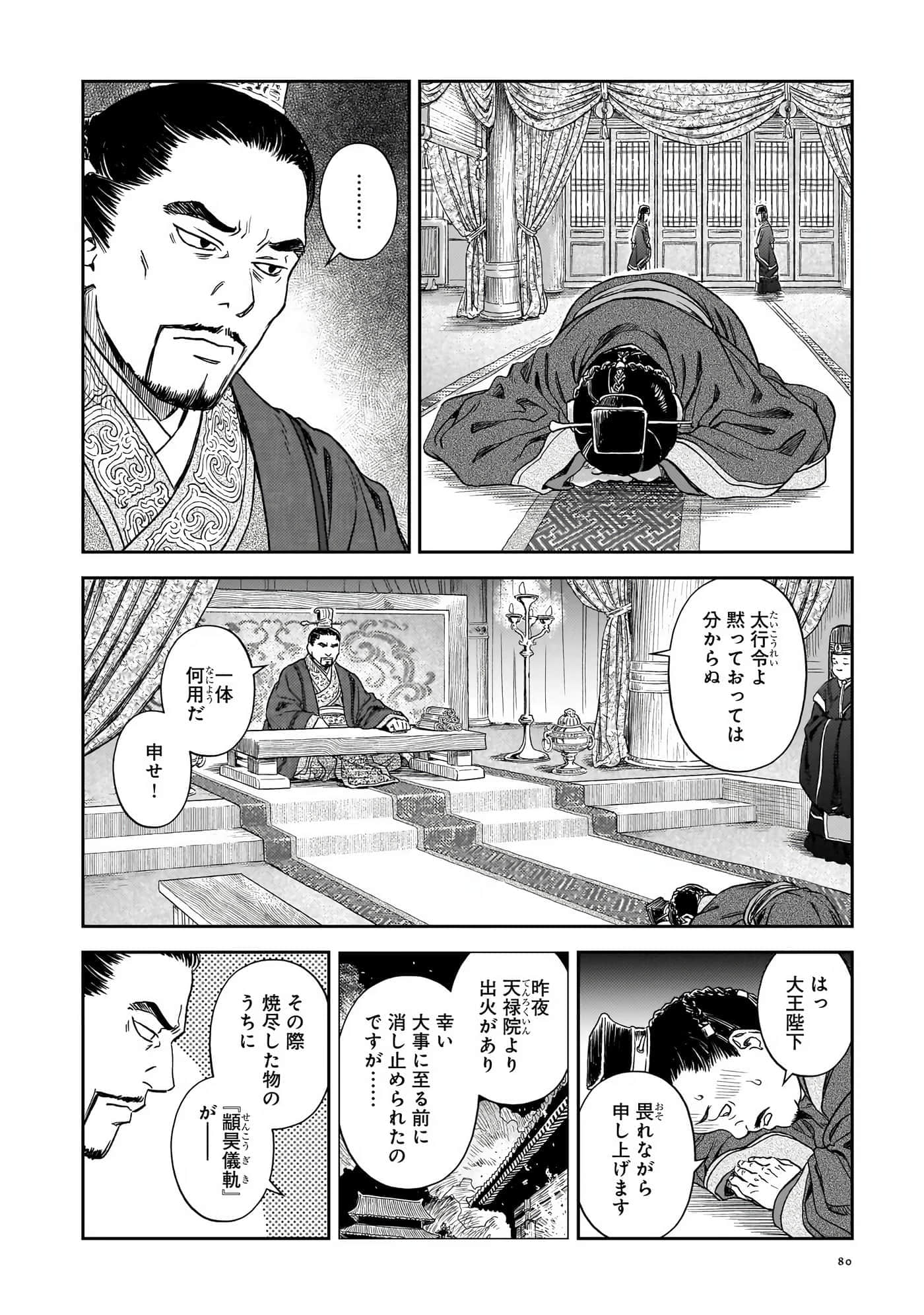 第 81 页