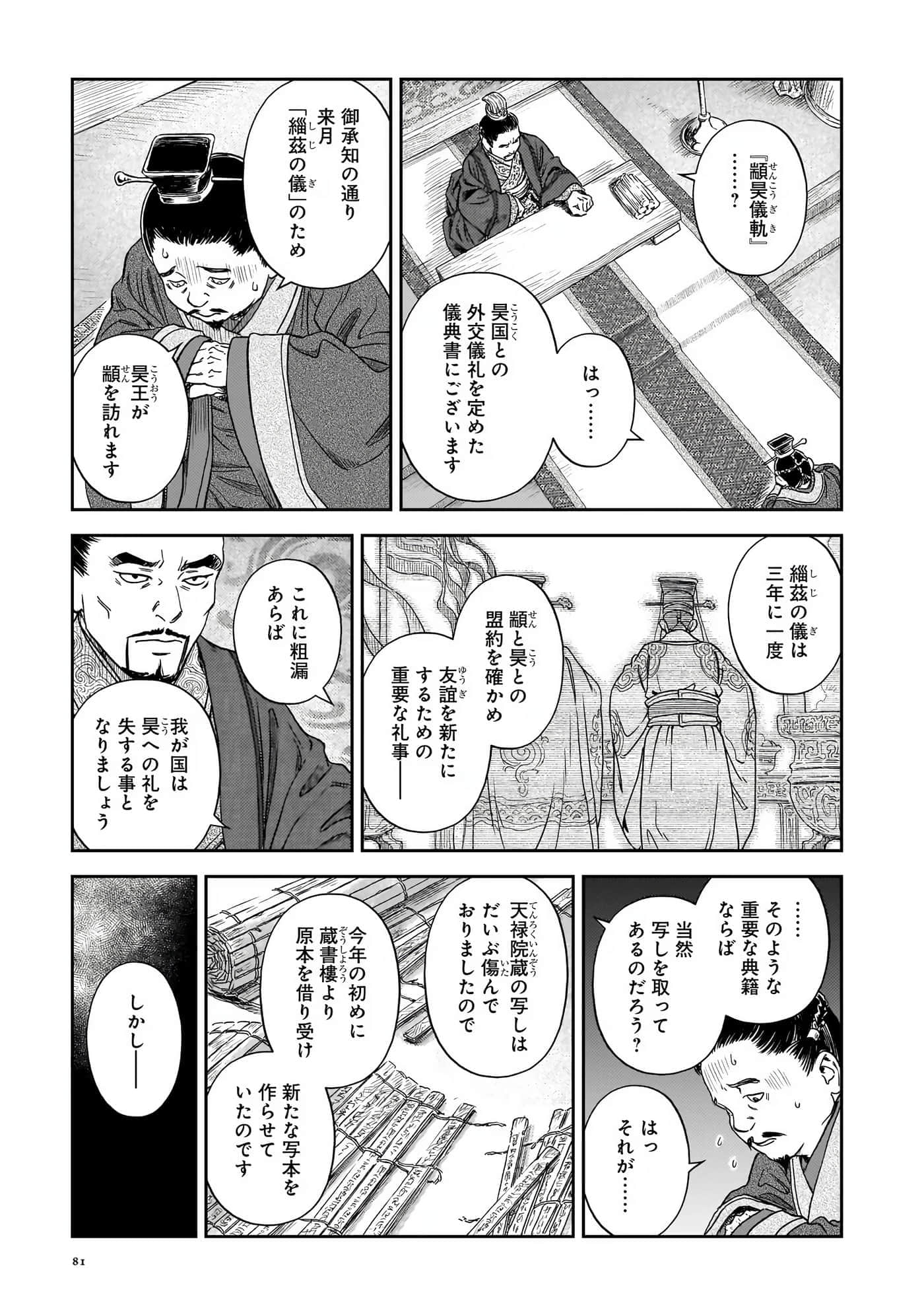 第 82 页