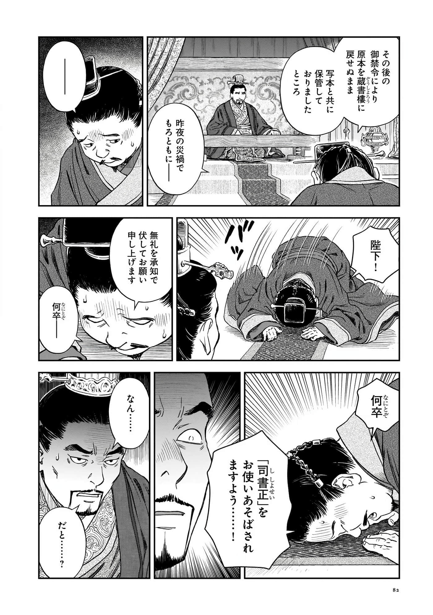 第 83 页
