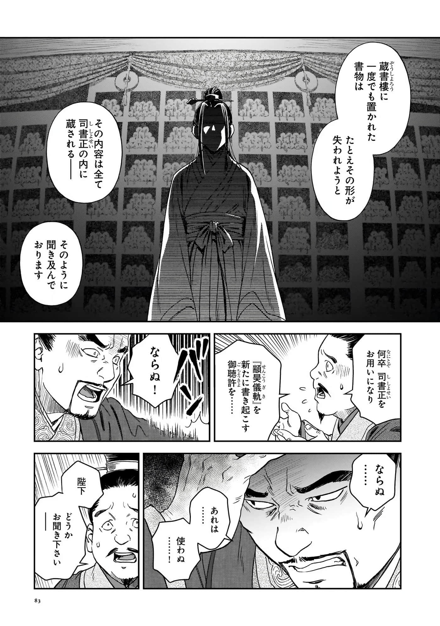 第 84 页