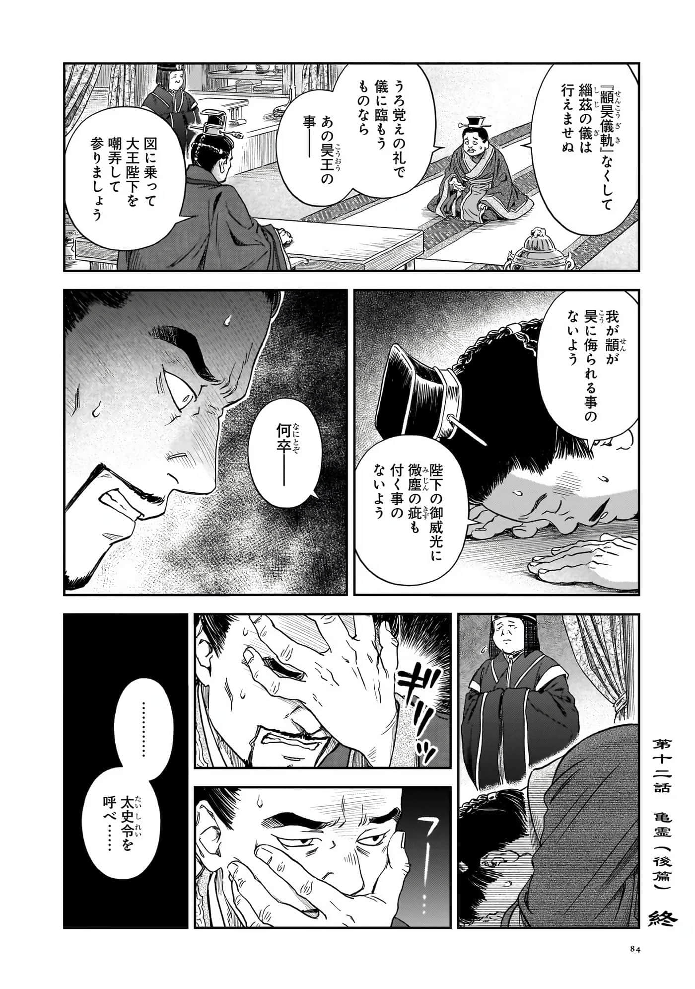 第 85 页