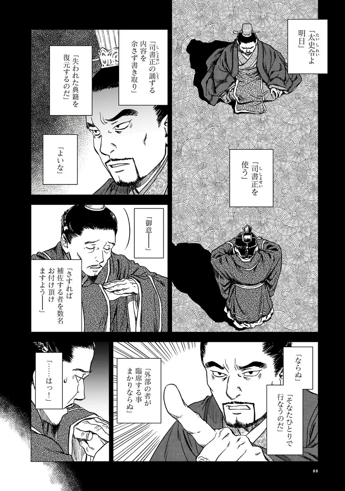 第 89 页