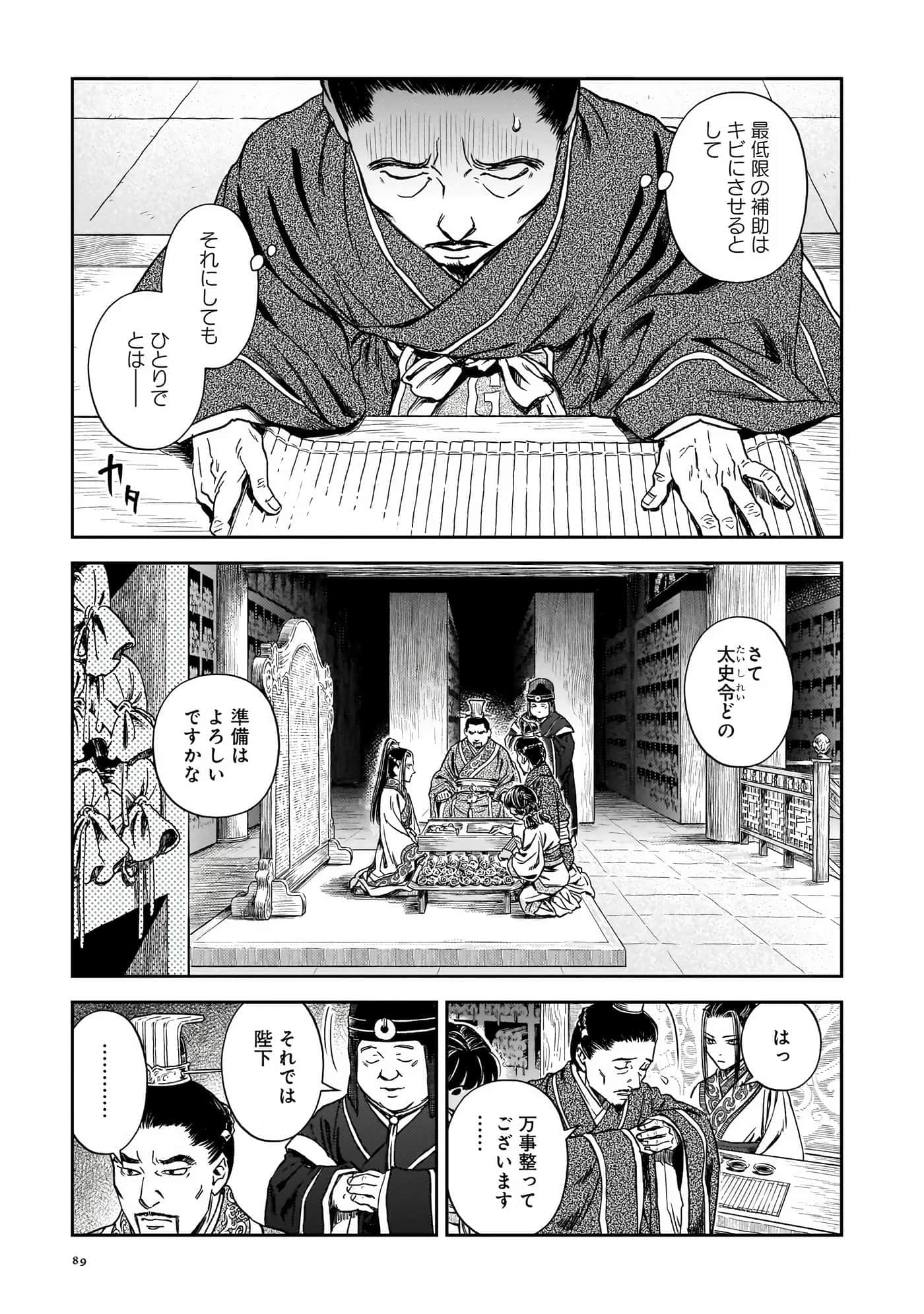 第 90 页