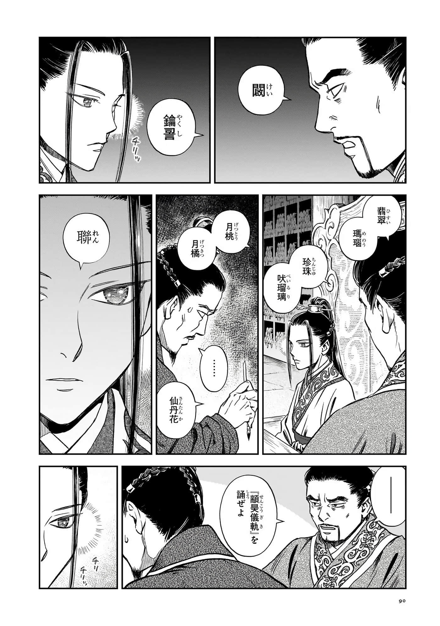 第 91 页