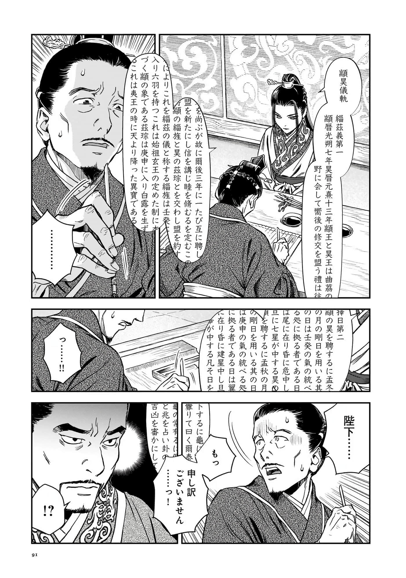 第 92 页