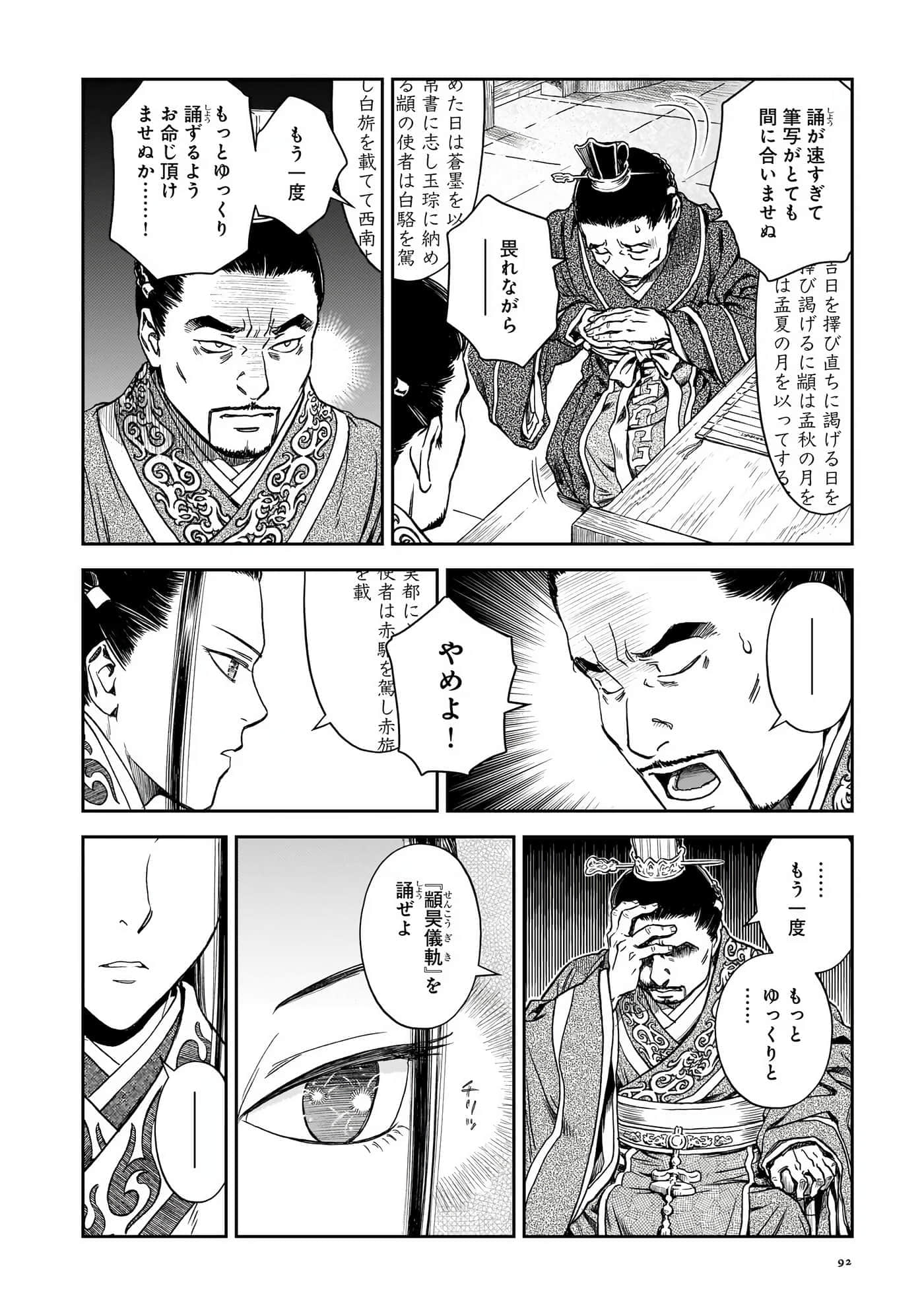 第 93 页