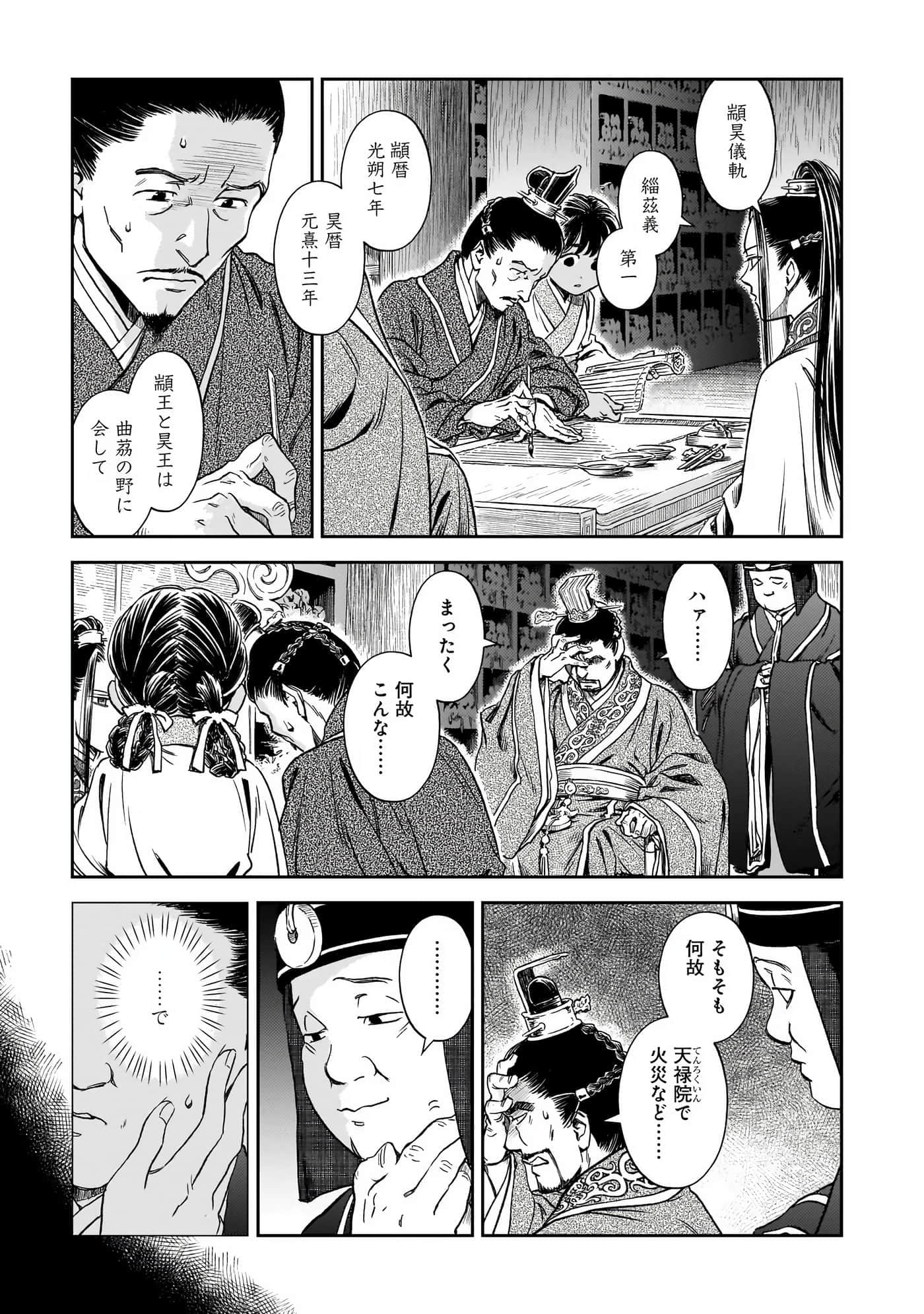 第 94 页