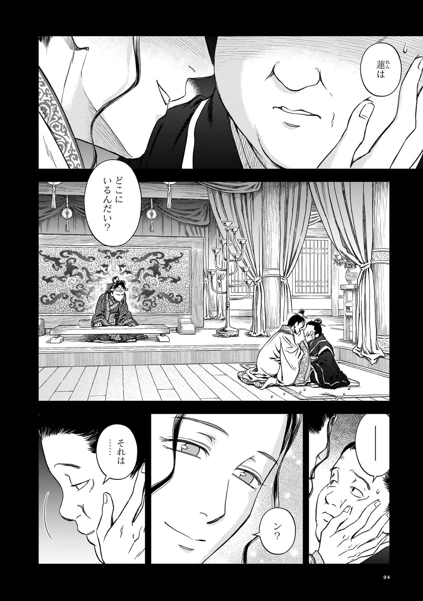 第 95 页