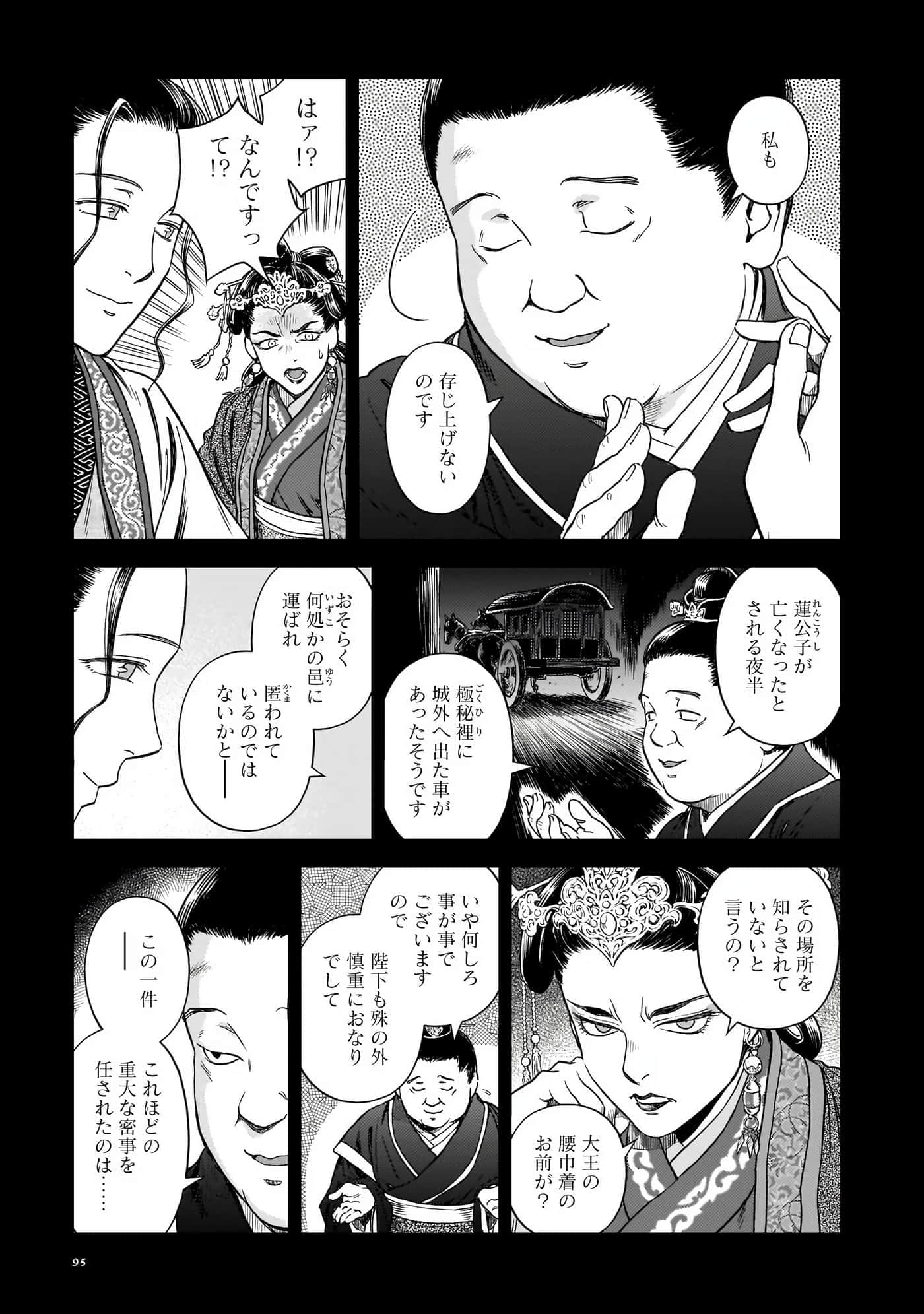 第 96 页