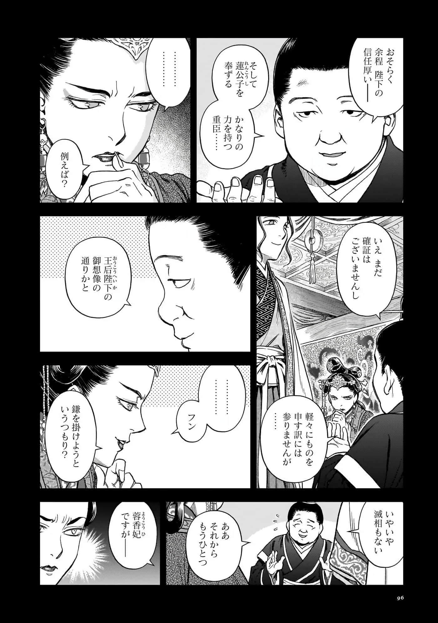 第 97 页