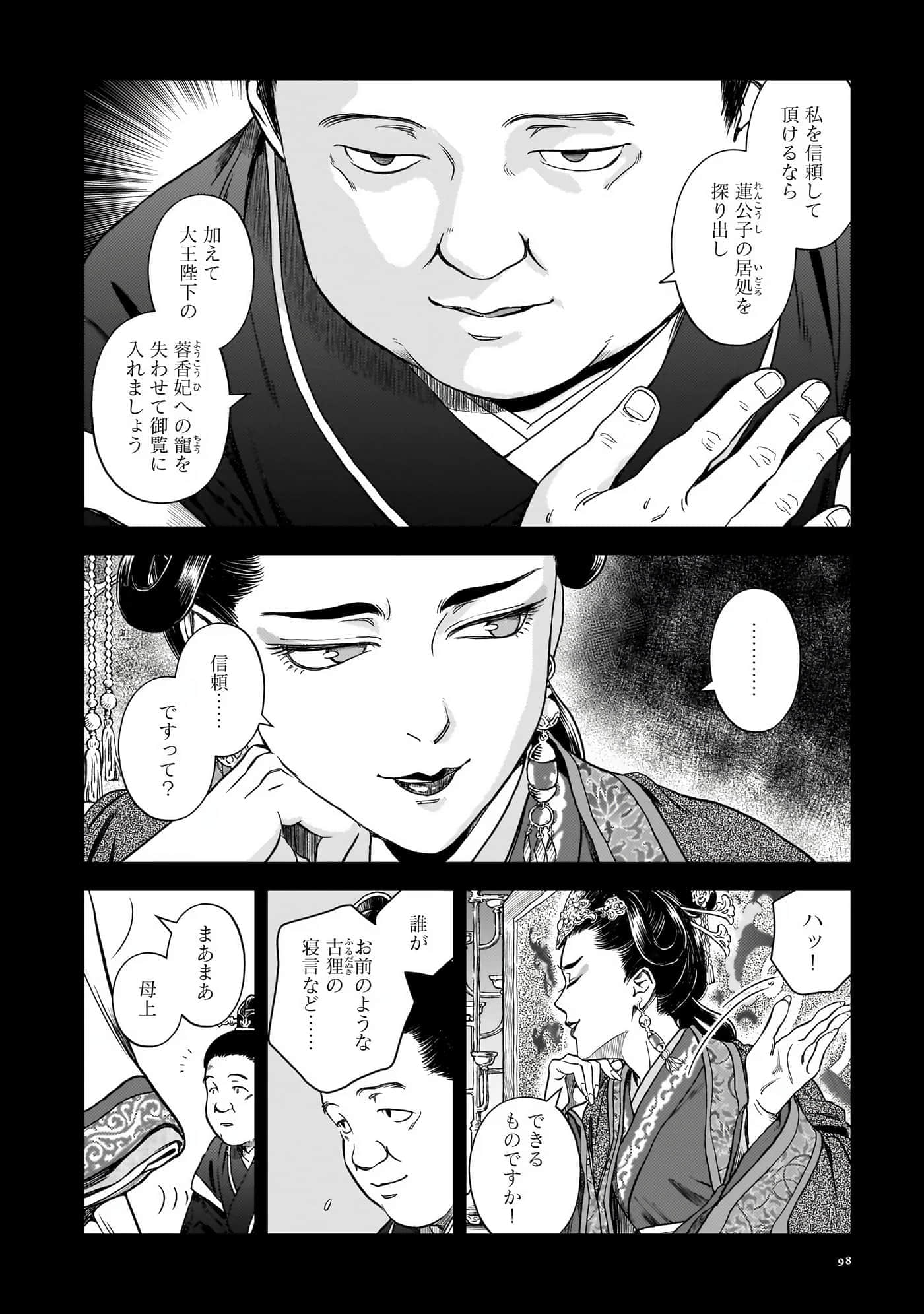 第 99 页