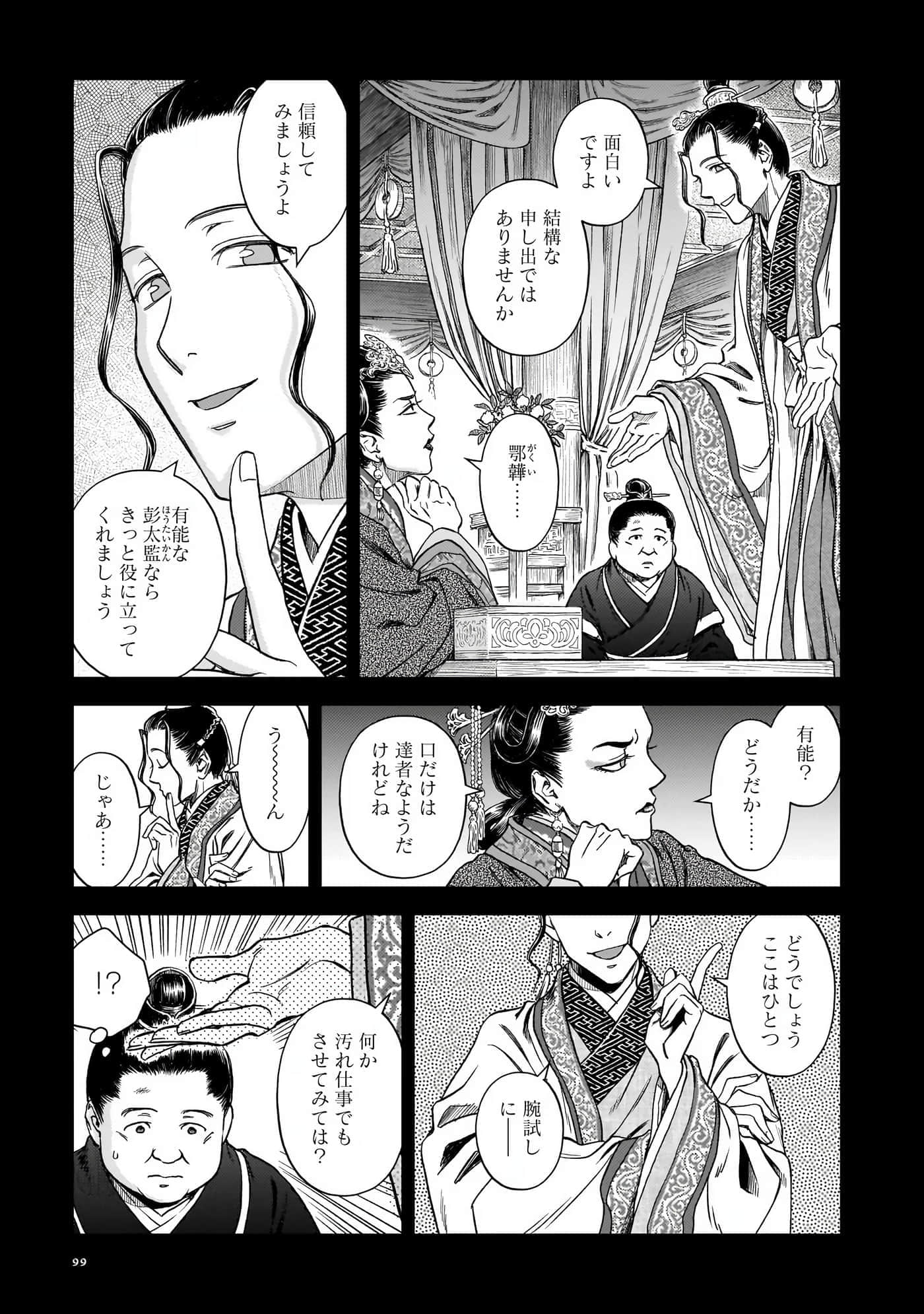 第 100 页